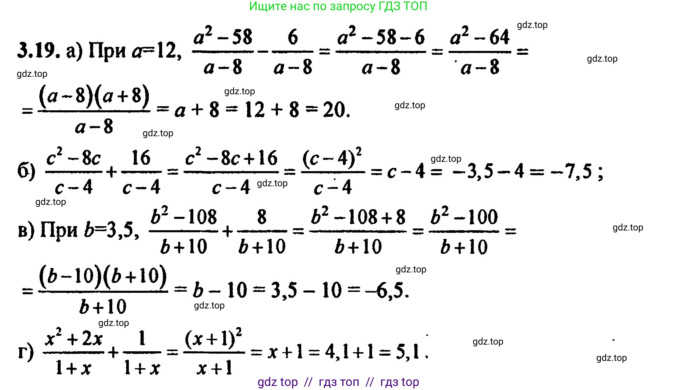 Алгебра, 8 класс Учебник, авторы: Мордкович Александр Григорьевич, Александрова Лилия Александровна, Мишустина Татьяна Николаевна, Тульчинская Елена Ефимовна, Семенов Павел Владимирович, издательство Мнемозина, Москва, 2019, Часть 2, страница 27, номер 3.19, Решение 5