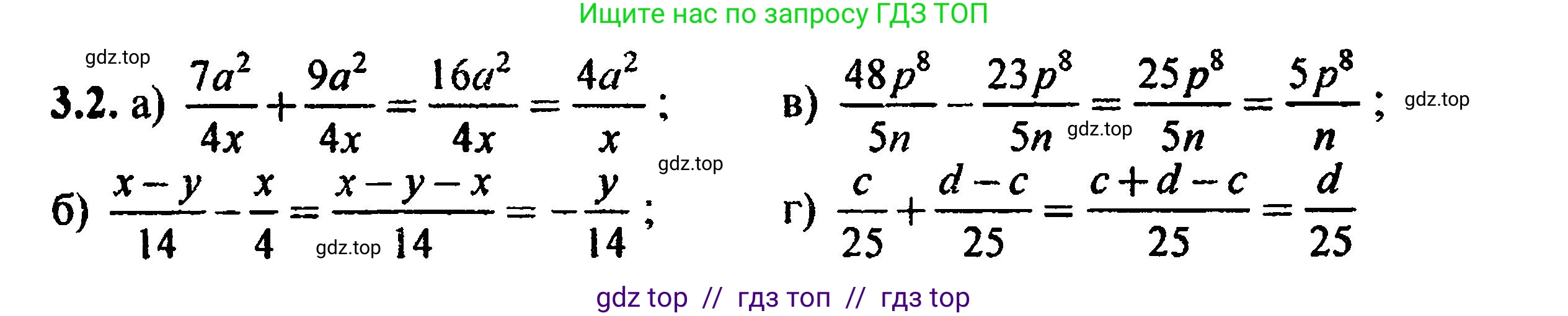 Алгебра, 8 класс Учебник, авторы: Мордкович Александр Григорьевич, Александрова Лилия Александровна, Мишустина Татьяна Николаевна, Тульчинская Елена Ефимовна, Семенов Павел Владимирович, издательство Мнемозина, Москва, 2019, Часть 2, страница 25, номер 3.2, Решение 5