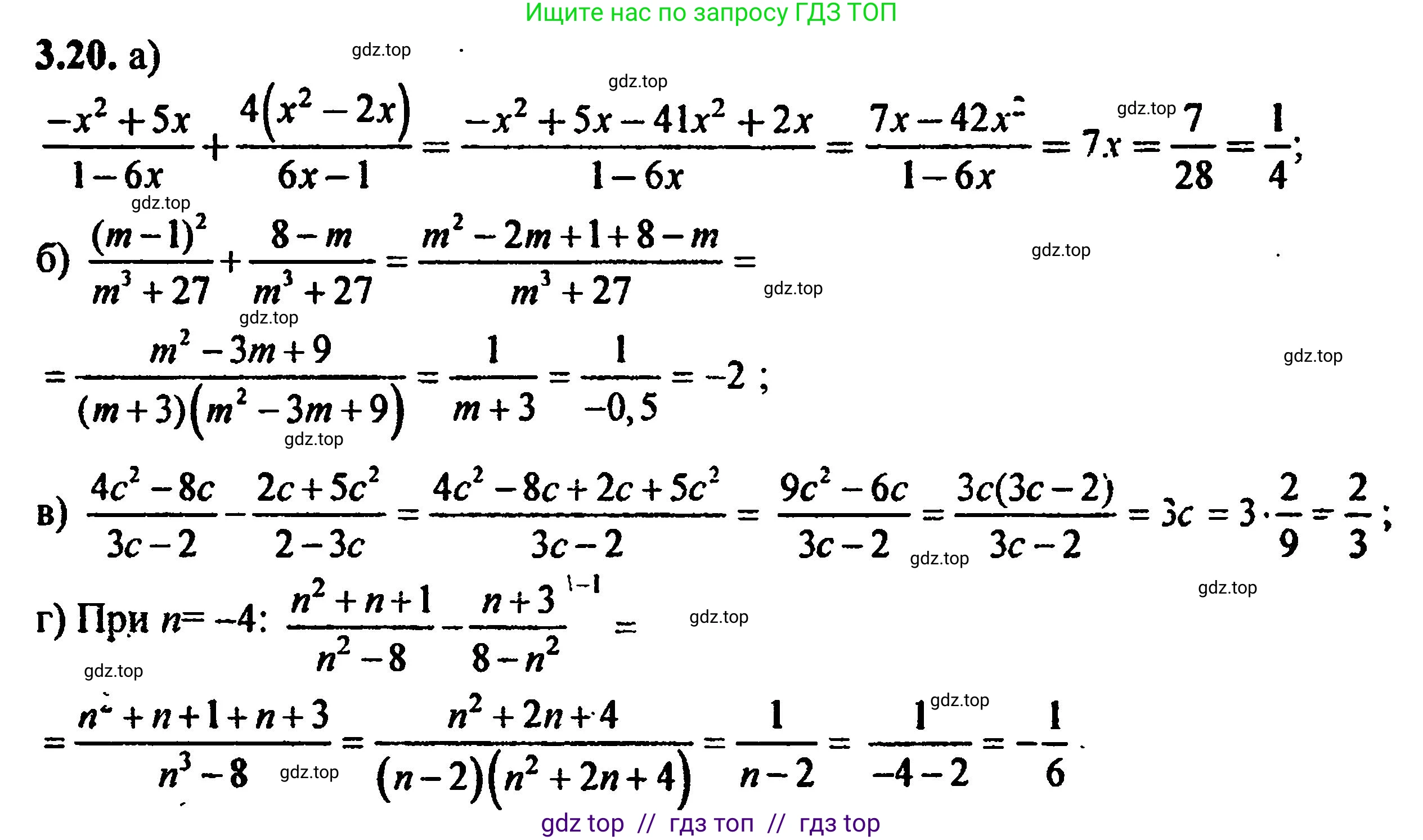 Алгебра, 8 класс Учебник, авторы: Мордкович Александр Григорьевич, Александрова Лилия Александровна, Мишустина Татьяна Николаевна, Тульчинская Елена Ефимовна, Семенов Павел Владимирович, издательство Мнемозина, Москва, 2019, Часть 2, страница 28, номер 3.20, Решение 5
