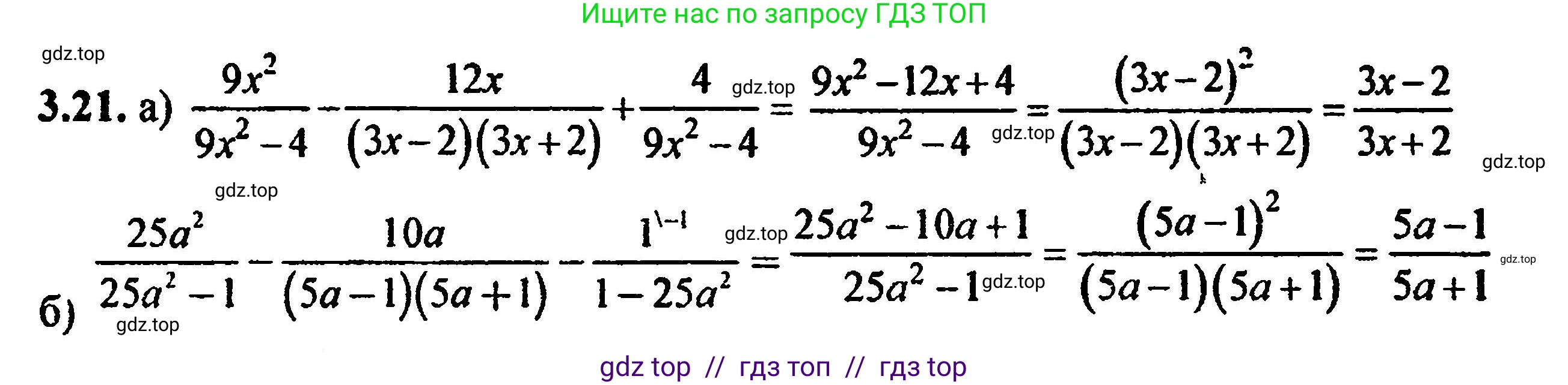 Алгебра, 8 класс Учебник, авторы: Мордкович Александр Григорьевич, Александрова Лилия Александровна, Мишустина Татьяна Николаевна, Тульчинская Елена Ефимовна, Семенов Павел Владимирович, издательство Мнемозина, Москва, 2019, Часть 2, страница 28, номер 3.21, Решение 5