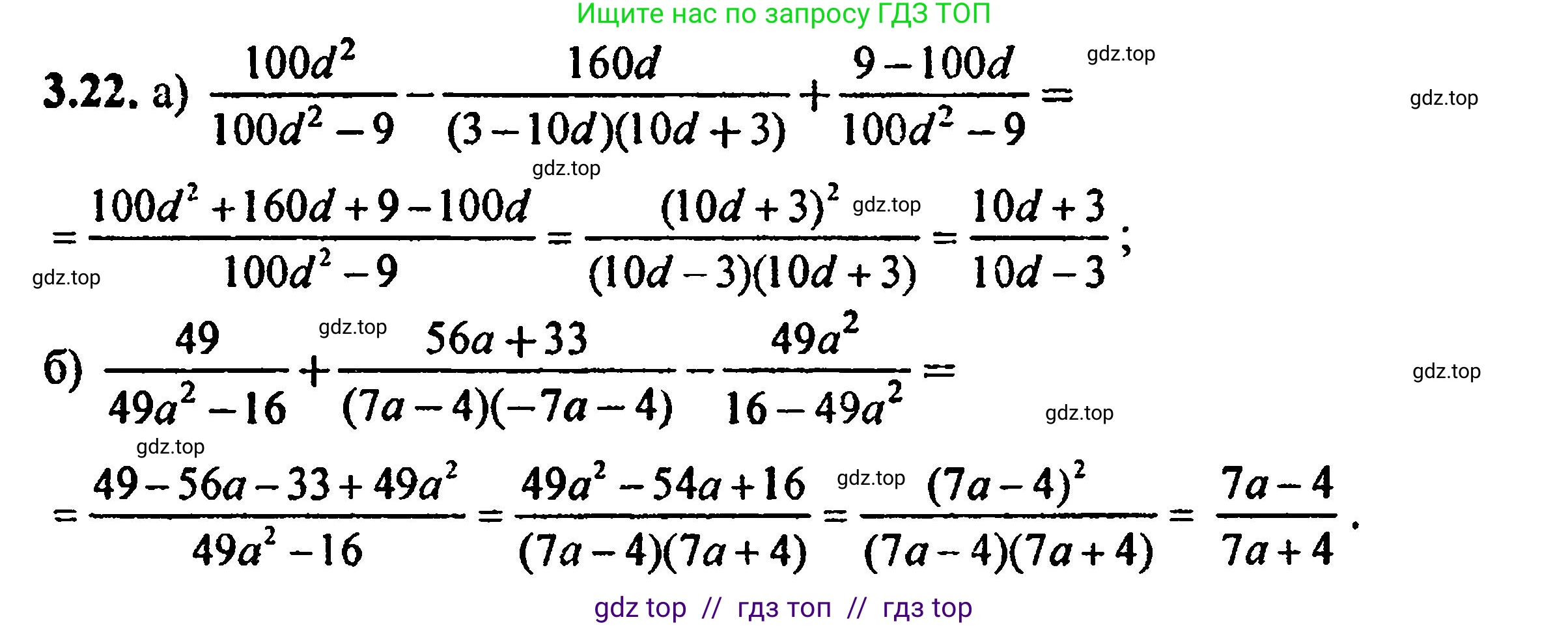 Алгебра, 8 класс Учебник, авторы: Мордкович Александр Григорьевич, Александрова Лилия Александровна, Мишустина Татьяна Николаевна, Тульчинская Елена Ефимовна, Семенов Павел Владимирович, издательство Мнемозина, Москва, 2019, Часть 2, страница 28, номер 3.22, Решение 5