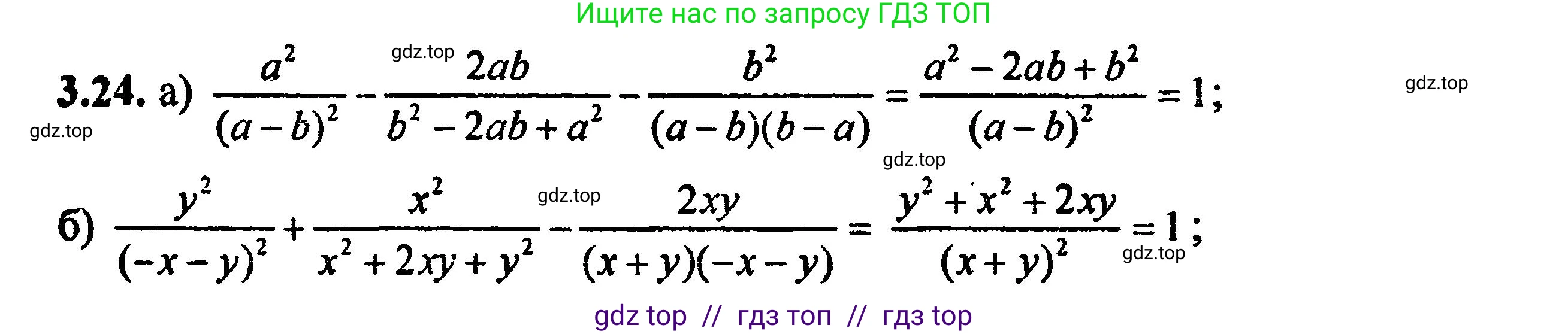 Алгебра, 8 класс Учебник, авторы: Мордкович Александр Григорьевич, Александрова Лилия Александровна, Мишустина Татьяна Николаевна, Тульчинская Елена Ефимовна, Семенов Павел Владимирович, издательство Мнемозина, Москва, 2019, Часть 2, страница 28, номер 3.24, Решение 5