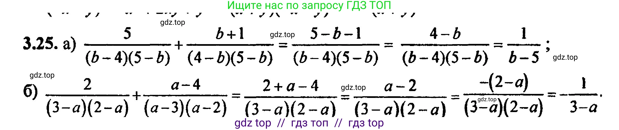 Алгебра, 8 класс Учебник, авторы: Мордкович Александр Григорьевич, Александрова Лилия Александровна, Мишустина Татьяна Николаевна, Тульчинская Елена Ефимовна, Семенов Павел Владимирович, издательство Мнемозина, Москва, 2019, Часть 2, страница 28, номер 3.25, Решение 5