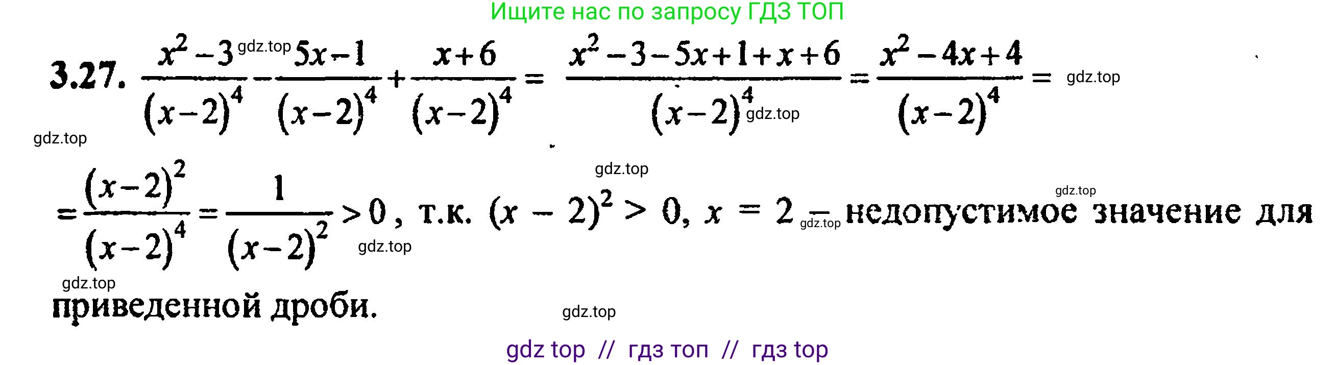 Алгебра, 8 класс Учебник, авторы: Мордкович Александр Григорьевич, Александрова Лилия Александровна, Мишустина Татьяна Николаевна, Тульчинская Елена Ефимовна, Семенов Павел Владимирович, издательство Мнемозина, Москва, 2019, Часть 2, страница 29, номер 3.27, Решение 5