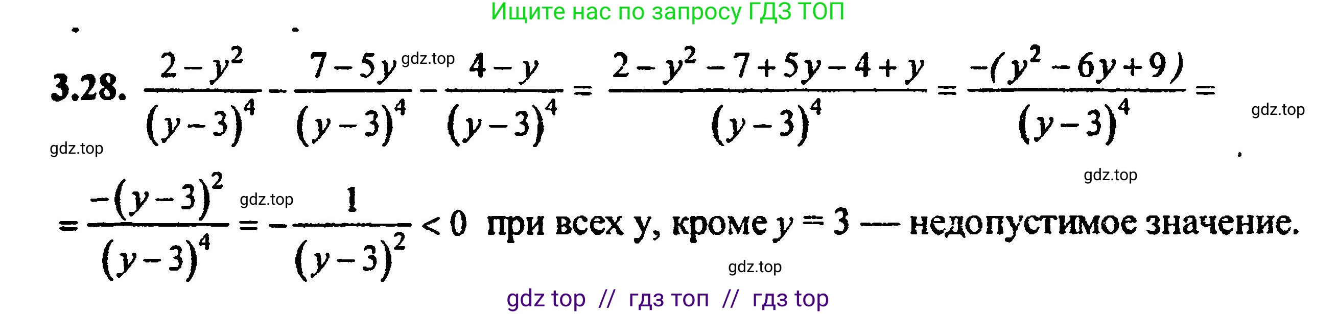 Алгебра, 8 класс Учебник, авторы: Мордкович Александр Григорьевич, Александрова Лилия Александровна, Мишустина Татьяна Николаевна, Тульчинская Елена Ефимовна, Семенов Павел Владимирович, издательство Мнемозина, Москва, 2019, Часть 2, страница 29, номер 3.28, Решение 5