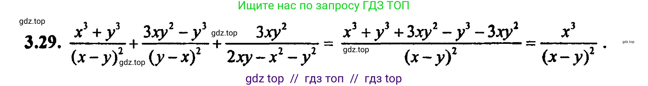 Алгебра, 8 класс Учебник, авторы: Мордкович Александр Григорьевич, Александрова Лилия Александровна, Мишустина Татьяна Николаевна, Тульчинская Елена Ефимовна, Семенов Павел Владимирович, издательство Мнемозина, Москва, 2019, Часть 2, страница 29, номер 3.29, Решение 5