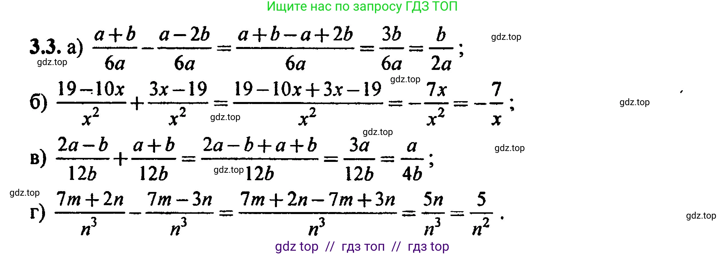 Алгебра, 8 класс Учебник, авторы: Мордкович Александр Григорьевич, Александрова Лилия Александровна, Мишустина Татьяна Николаевна, Тульчинская Елена Ефимовна, Семенов Павел Владимирович, издательство Мнемозина, Москва, 2019, Часть 2, страница 25, номер 3.3, Решение 5