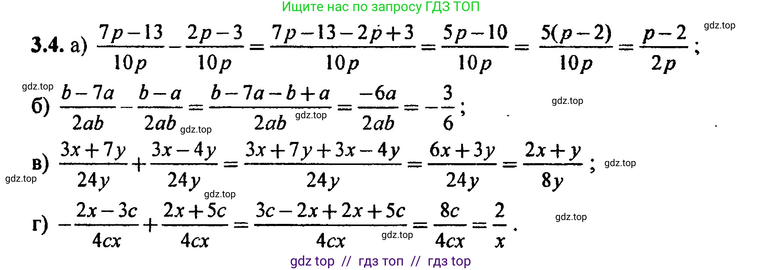 Алгебра, 8 класс Учебник, авторы: Мордкович Александр Григорьевич, Александрова Лилия Александровна, Мишустина Татьяна Николаевна, Тульчинская Елена Ефимовна, Семенов Павел Владимирович, издательство Мнемозина, Москва, 2019, Часть 2, страница 25, номер 3.4, Решение 5