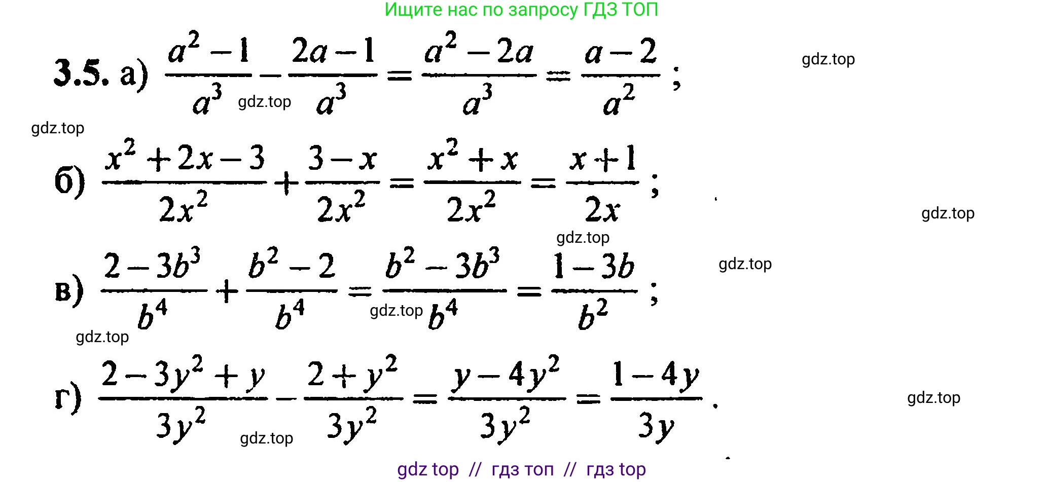 Алгебра, 8 класс Учебник, авторы: Мордкович Александр Григорьевич, Александрова Лилия Александровна, Мишустина Татьяна Николаевна, Тульчинская Елена Ефимовна, Семенов Павел Владимирович, издательство Мнемозина, Москва, 2019, Часть 2, страница 26, номер 3.5, Решение 5