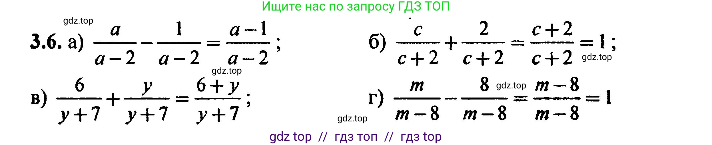Алгебра, 8 класс Учебник, авторы: Мордкович Александр Григорьевич, Александрова Лилия Александровна, Мишустина Татьяна Николаевна, Тульчинская Елена Ефимовна, Семенов Павел Владимирович, издательство Мнемозина, Москва, 2019, Часть 2, страница 26, номер 3.6, Решение 5