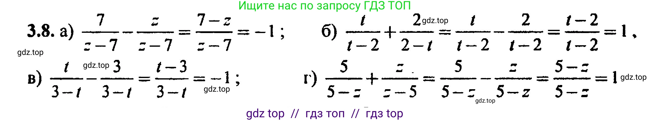 Алгебра, 8 класс Учебник, авторы: Мордкович Александр Григорьевич, Александрова Лилия Александровна, Мишустина Татьяна Николаевна, Тульчинская Елена Ефимовна, Семенов Павел Владимирович, издательство Мнемозина, Москва, 2019, Часть 2, страница 26, номер 3.8, Решение 5