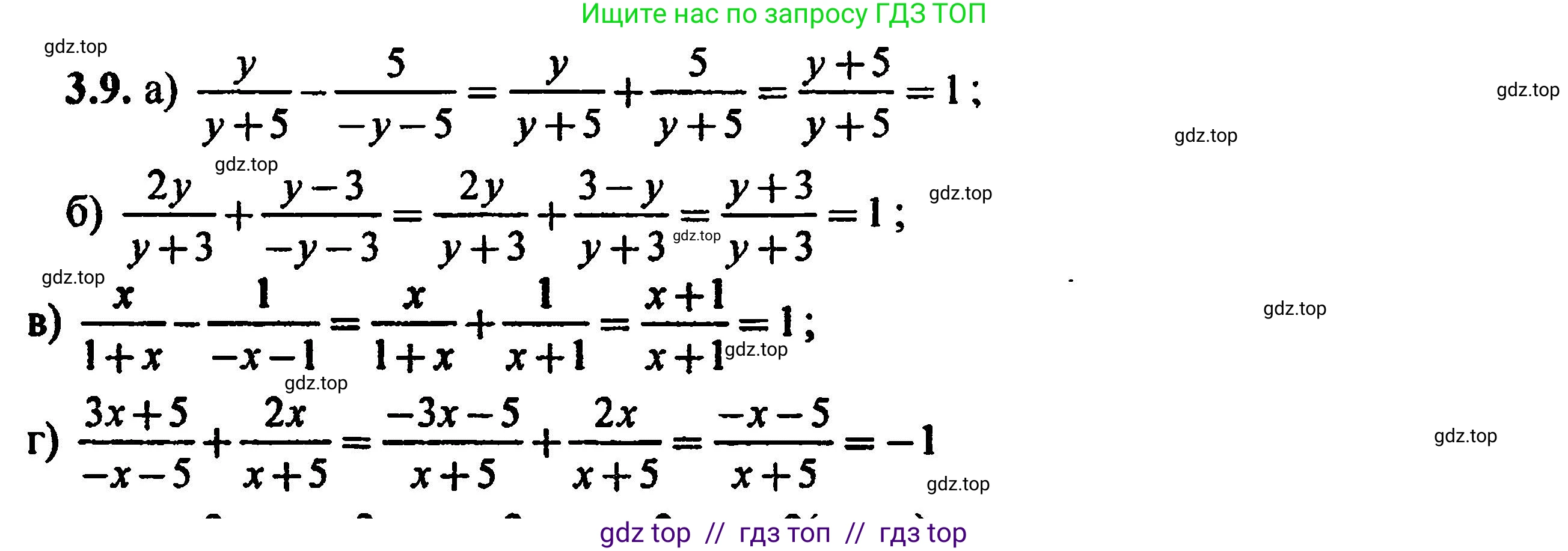 Алгебра, 8 класс Учебник, авторы: Мордкович Александр Григорьевич, Александрова Лилия Александровна, Мишустина Татьяна Николаевна, Тульчинская Елена Ефимовна, Семенов Павел Владимирович, издательство Мнемозина, Москва, 2019, Часть 2, страница 26, номер 3.9, Решение 5