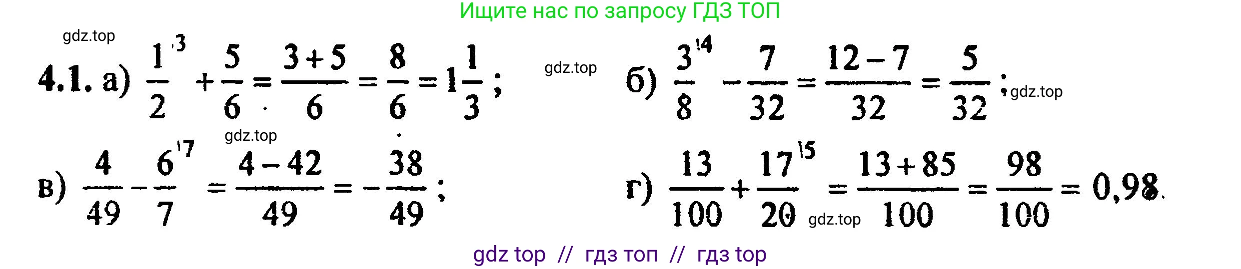 Алгебра, 8 класс Учебник, авторы: Мордкович Александр Григорьевич, Александрова Лилия Александровна, Мишустина Татьяна Николаевна, Тульчинская Елена Ефимовна, Семенов Павел Владимирович, издательство Мнемозина, Москва, 2019, Часть 2, страница 29, номер 4.1, Решение 5