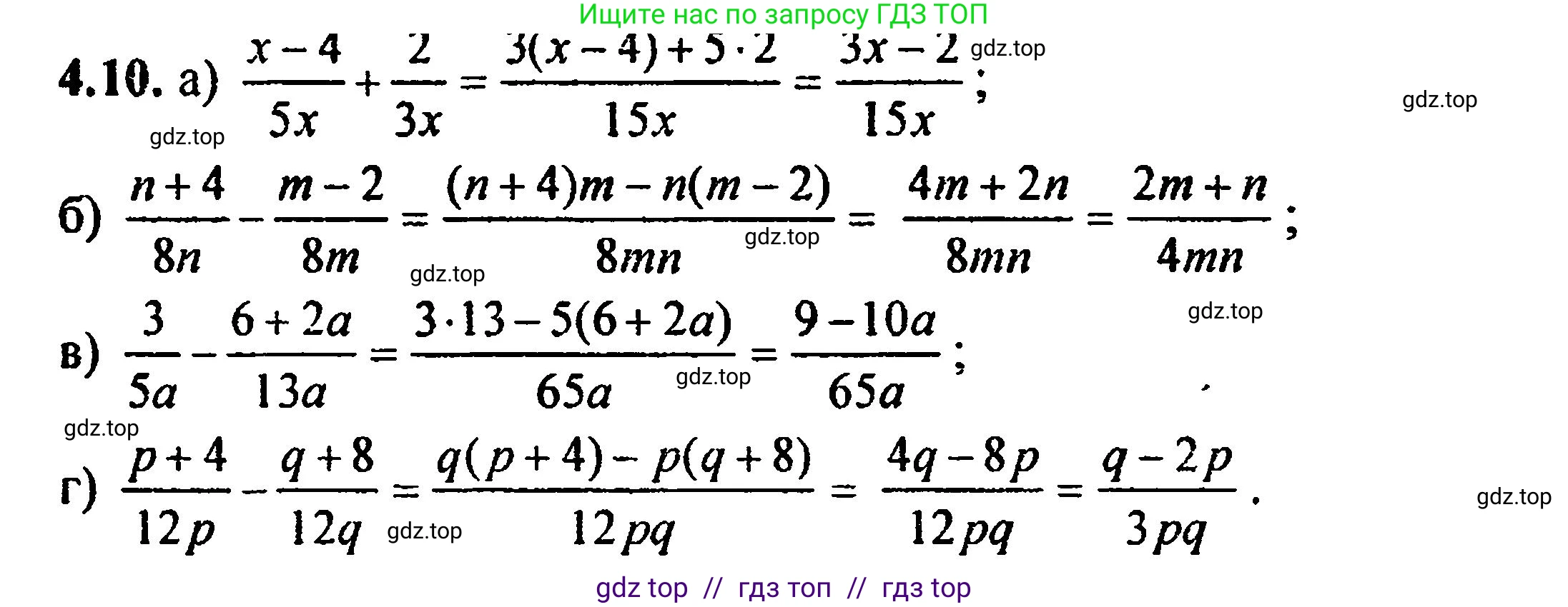 Алгебра, 8 класс Учебник, авторы: Мордкович Александр Григорьевич, Александрова Лилия Александровна, Мишустина Татьяна Николаевна, Тульчинская Елена Ефимовна, Семенов Павел Владимирович, издательство Мнемозина, Москва, 2019, Часть 2, страница 30, номер 4.10, Решение 5