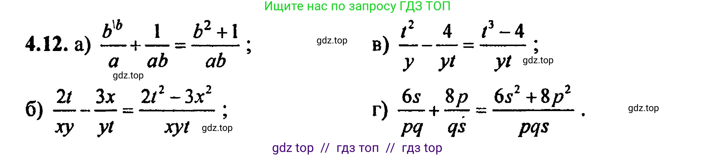 Алгебра, 8 класс Учебник, авторы: Мордкович Александр Григорьевич, Александрова Лилия Александровна, Мишустина Татьяна Николаевна, Тульчинская Елена Ефимовна, Семенов Павел Владимирович, издательство Мнемозина, Москва, 2019, Часть 2, страница 30, номер 4.12, Решение 5