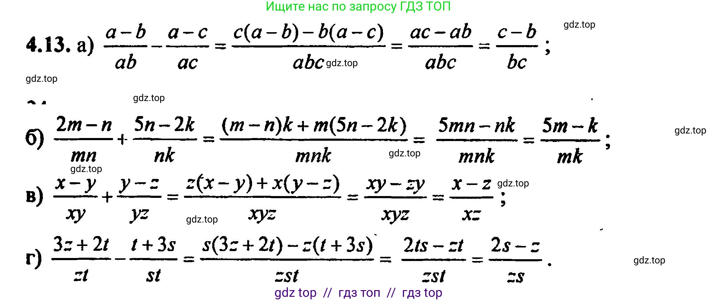 Алгебра, 8 класс Учебник, авторы: Мордкович Александр Григорьевич, Александрова Лилия Александровна, Мишустина Татьяна Николаевна, Тульчинская Елена Ефимовна, Семенов Павел Владимирович, издательство Мнемозина, Москва, 2019, Часть 2, страница 31, номер 4.13, Решение 5