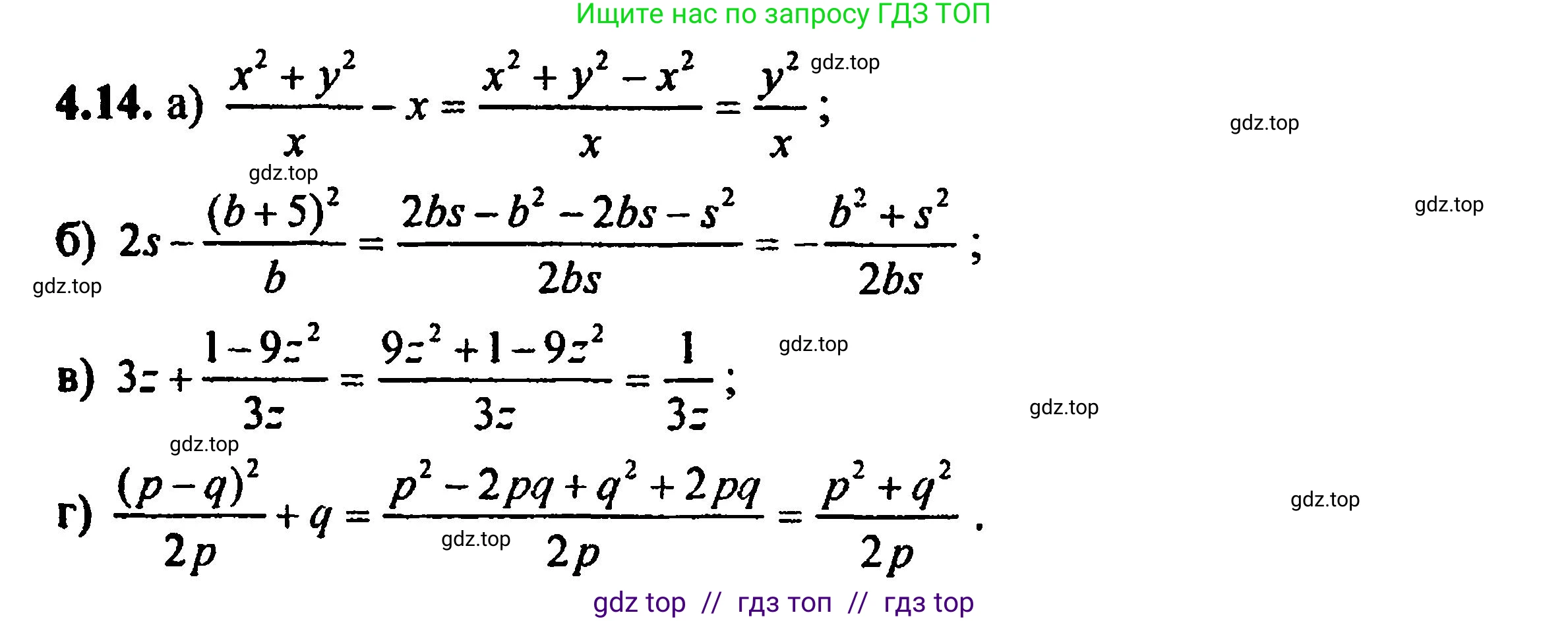 Алгебра, 8 класс Учебник, авторы: Мордкович Александр Григорьевич, Александрова Лилия Александровна, Мишустина Татьяна Николаевна, Тульчинская Елена Ефимовна, Семенов Павел Владимирович, издательство Мнемозина, Москва, 2019, Часть 2, страница 31, номер 4.14, Решение 5