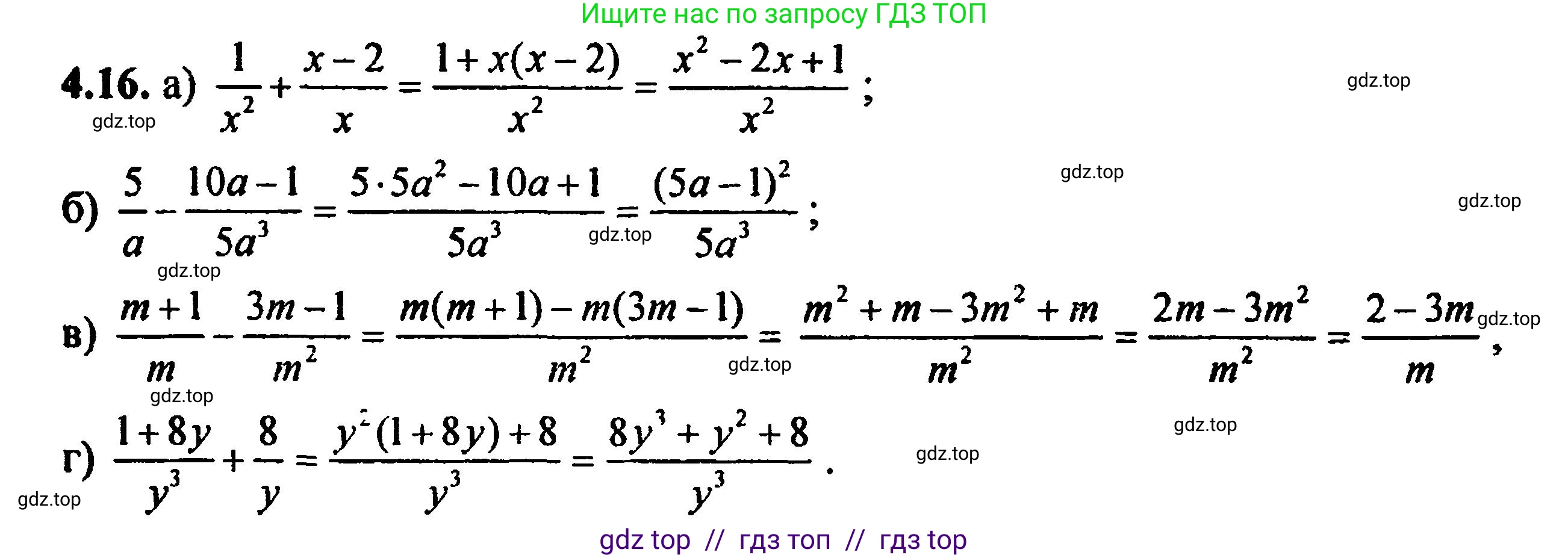 Алгебра, 8 класс Учебник, авторы: Мордкович Александр Григорьевич, Александрова Лилия Александровна, Мишустина Татьяна Николаевна, Тульчинская Елена Ефимовна, Семенов Павел Владимирович, издательство Мнемозина, Москва, 2019, Часть 2, страница 31, номер 4.16, Решение 5
