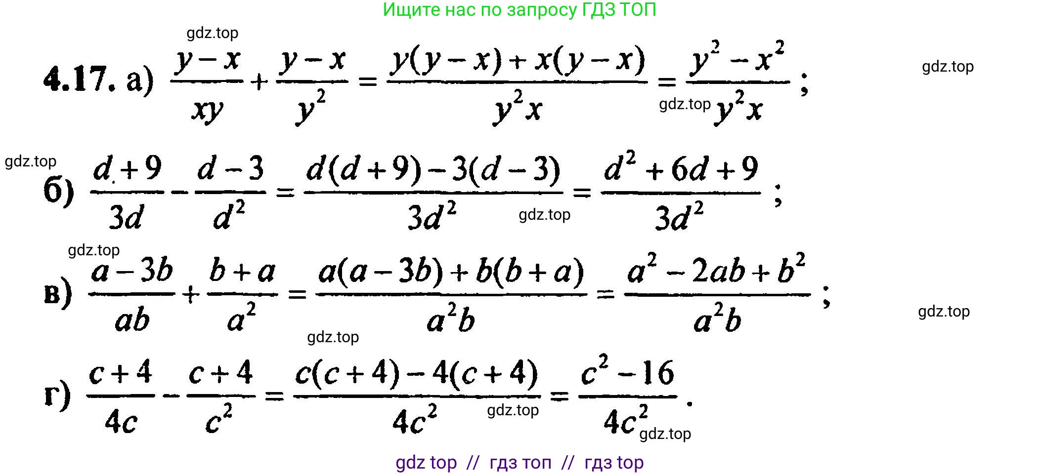 Алгебра, 8 класс Учебник, авторы: Мордкович Александр Григорьевич, Александрова Лилия Александровна, Мишустина Татьяна Николаевна, Тульчинская Елена Ефимовна, Семенов Павел Владимирович, издательство Мнемозина, Москва, 2019, Часть 2, страница 31, номер 4.17, Решение 5