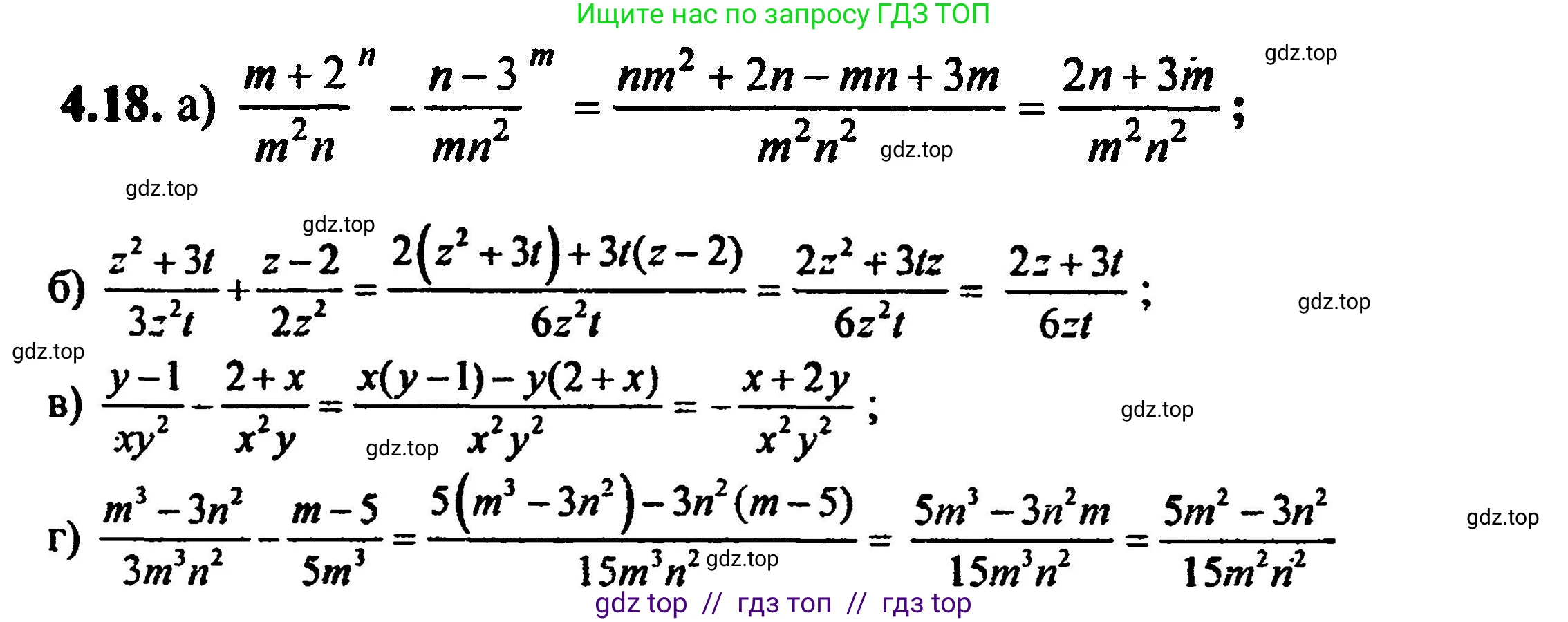 Алгебра, 8 класс Учебник, авторы: Мордкович Александр Григорьевич, Александрова Лилия Александровна, Мишустина Татьяна Николаевна, Тульчинская Елена Ефимовна, Семенов Павел Владимирович, издательство Мнемозина, Москва, 2019, Часть 2, страница 31, номер 4.18, Решение 5