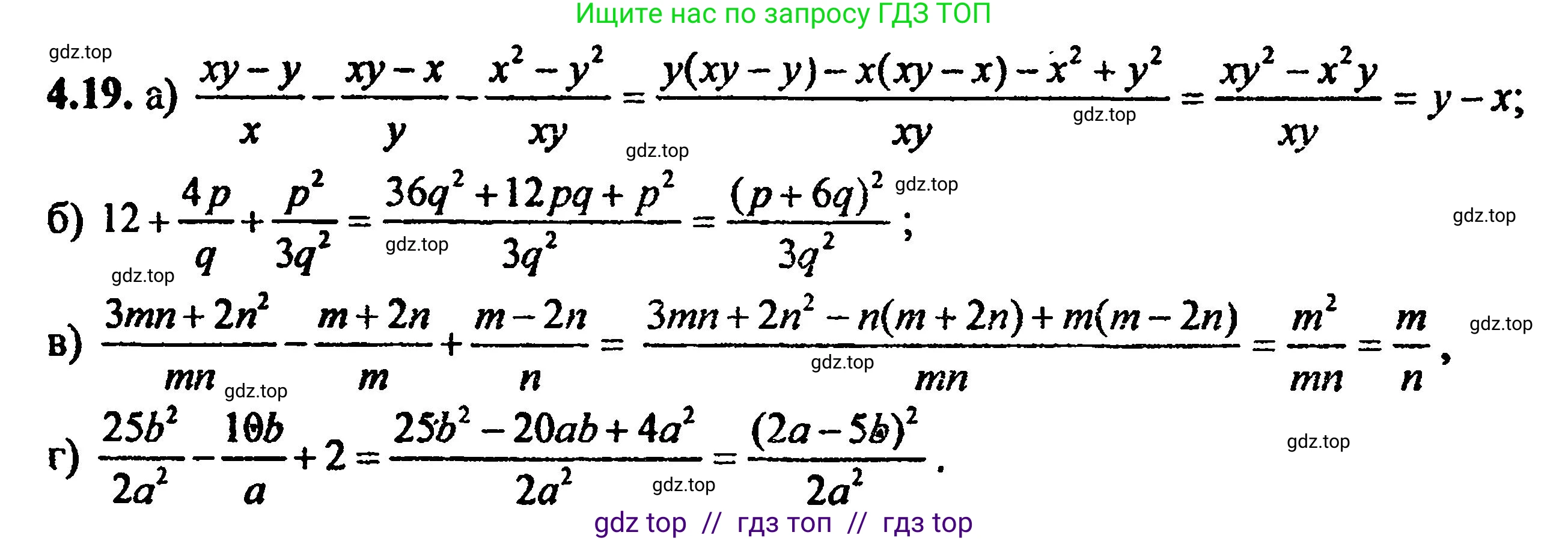Алгебра, 8 класс Учебник, авторы: Мордкович Александр Григорьевич, Александрова Лилия Александровна, Мишустина Татьяна Николаевна, Тульчинская Елена Ефимовна, Семенов Павел Владимирович, издательство Мнемозина, Москва, 2019, Часть 2, страница 31, номер 4.19, Решение 5