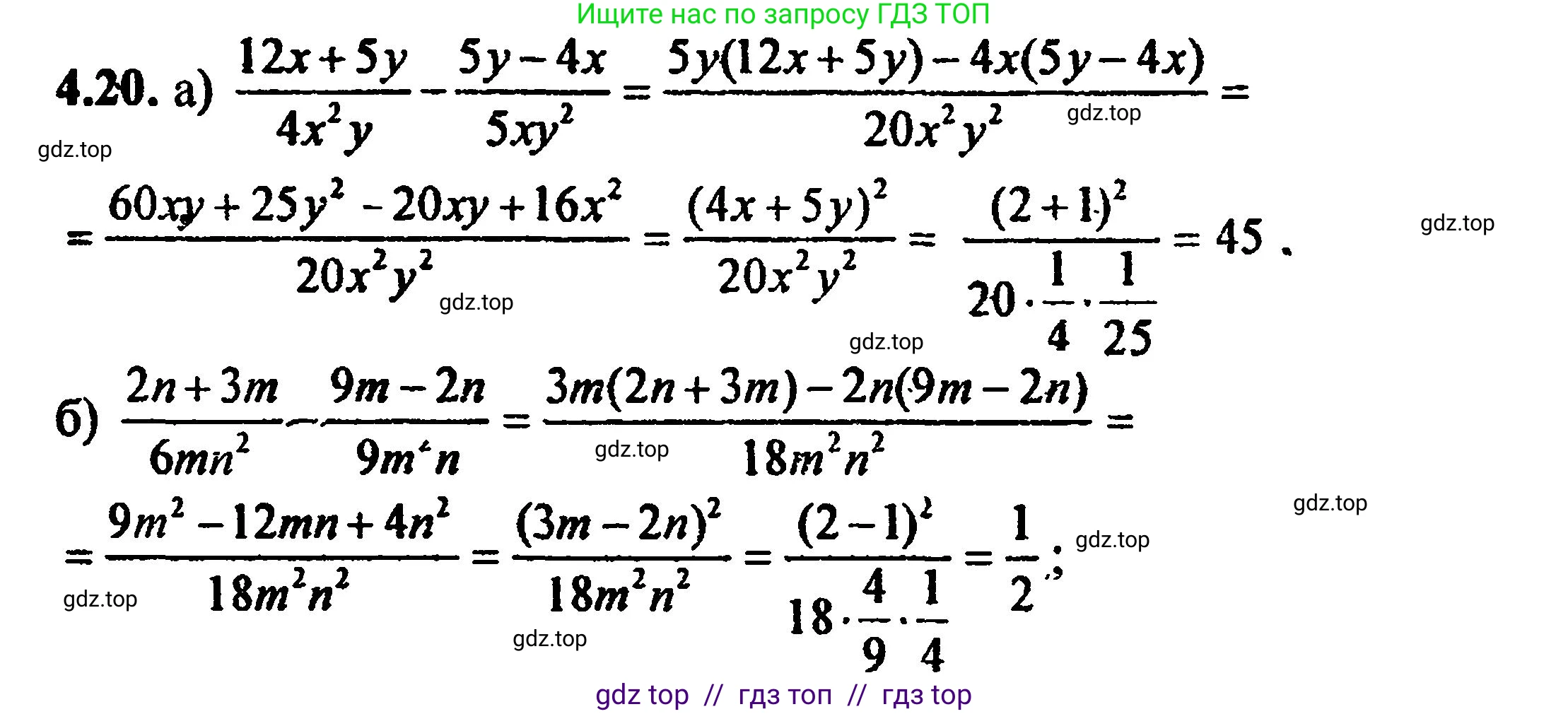Алгебра, 8 класс Учебник, авторы: Мордкович Александр Григорьевич, Александрова Лилия Александровна, Мишустина Татьяна Николаевна, Тульчинская Елена Ефимовна, Семенов Павел Владимирович, издательство Мнемозина, Москва, 2019, Часть 2, страница 32, номер 4.20, Решение 5