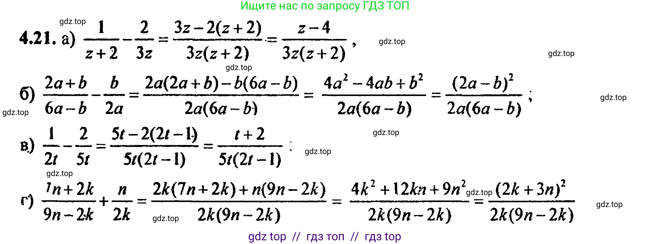 Алгебра, 8 класс Учебник, авторы: Мордкович Александр Григорьевич, Александрова Лилия Александровна, Мишустина Татьяна Николаевна, Тульчинская Елена Ефимовна, Семенов Павел Владимирович, издательство Мнемозина, Москва, 2019, Часть 2, страница 32, номер 4.21, Решение 5