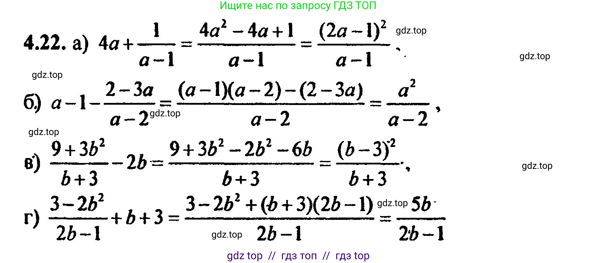 Алгебра, 8 класс Учебник, авторы: Мордкович Александр Григорьевич, Александрова Лилия Александровна, Мишустина Татьяна Николаевна, Тульчинская Елена Ефимовна, Семенов Павел Владимирович, издательство Мнемозина, Москва, 2019, Часть 2, страница 32, номер 4.22, Решение 5