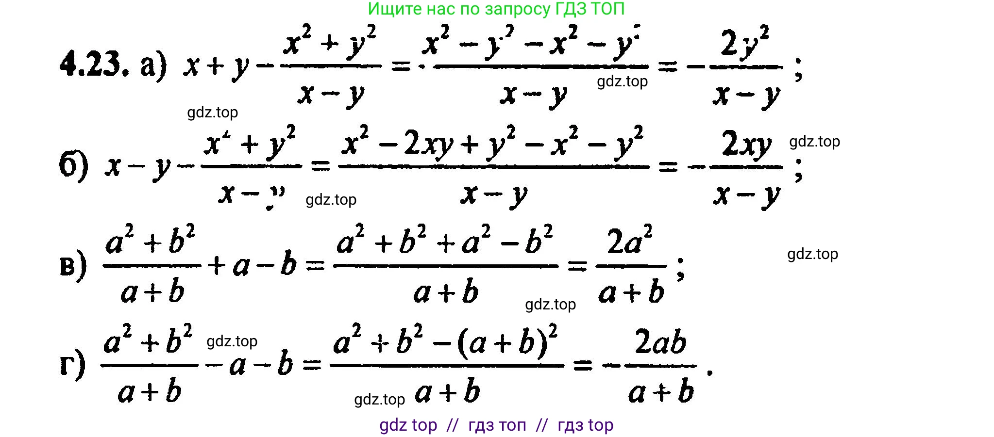 Алгебра, 8 класс Учебник, авторы: Мордкович Александр Григорьевич, Александрова Лилия Александровна, Мишустина Татьяна Николаевна, Тульчинская Елена Ефимовна, Семенов Павел Владимирович, издательство Мнемозина, Москва, 2019, Часть 2, страница 32, номер 4.23, Решение 5