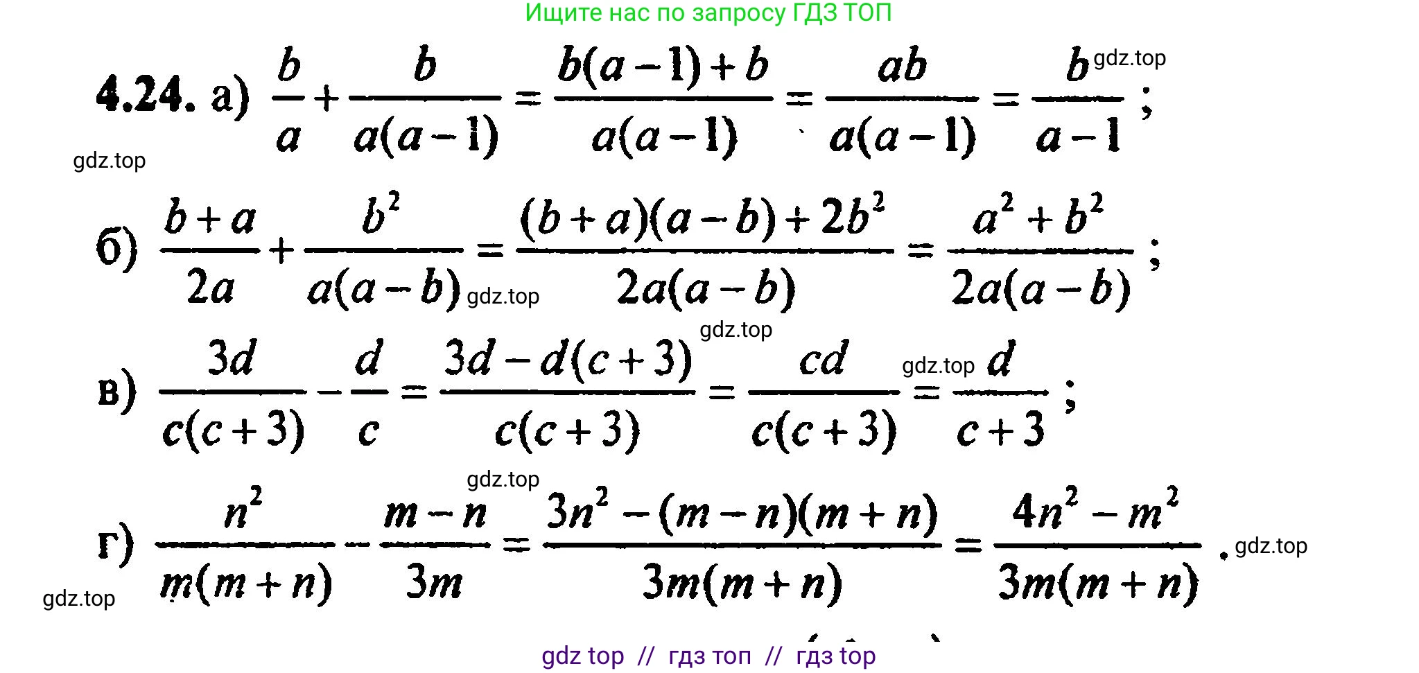 Алгебра, 8 класс Учебник, авторы: Мордкович Александр Григорьевич, Александрова Лилия Александровна, Мишустина Татьяна Николаевна, Тульчинская Елена Ефимовна, Семенов Павел Владимирович, издательство Мнемозина, Москва, 2019, Часть 2, страница 32, номер 4.24, Решение 5
