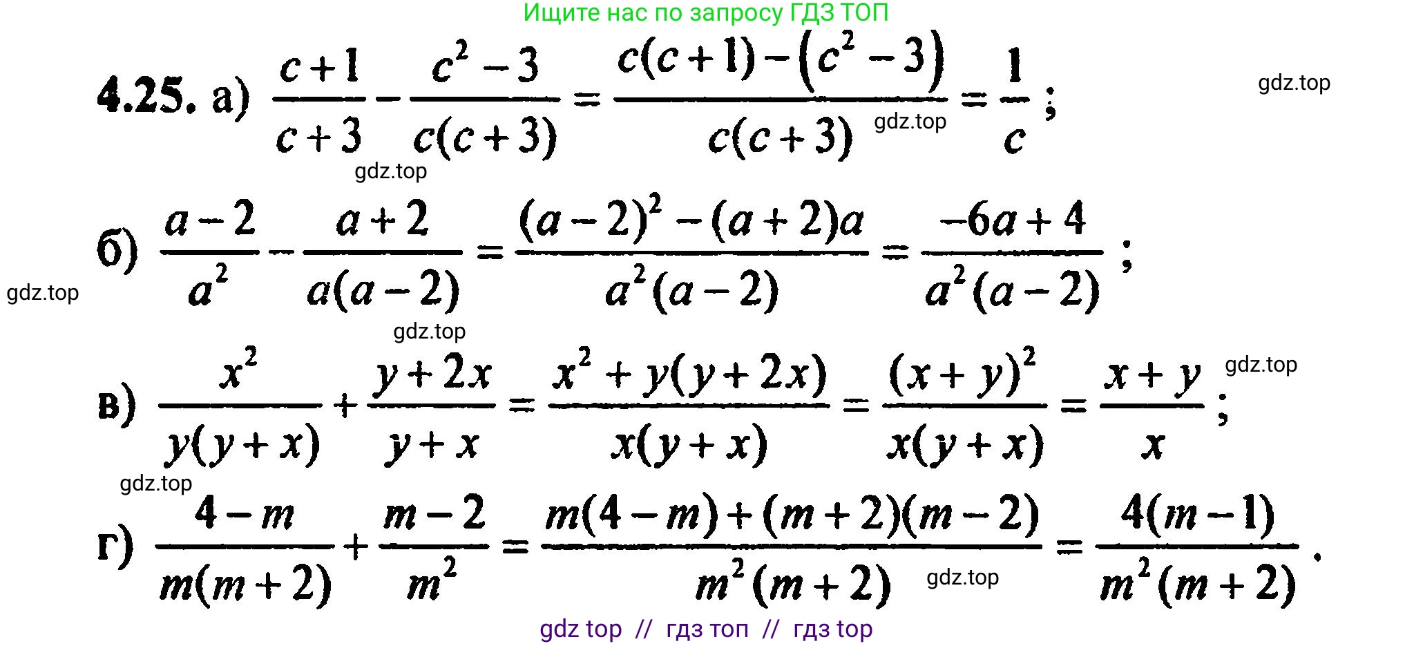 Алгебра, 8 класс Учебник, авторы: Мордкович Александр Григорьевич, Александрова Лилия Александровна, Мишустина Татьяна Николаевна, Тульчинская Елена Ефимовна, Семенов Павел Владимирович, издательство Мнемозина, Москва, 2019, Часть 2, страница 32, номер 4.25, Решение 5
