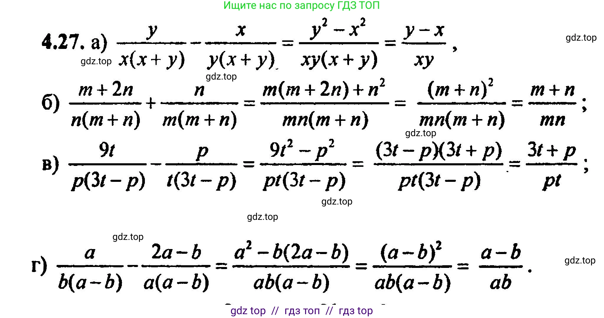 Алгебра, 8 класс Учебник, авторы: Мордкович Александр Григорьевич, Александрова Лилия Александровна, Мишустина Татьяна Николаевна, Тульчинская Елена Ефимовна, Семенов Павел Владимирович, издательство Мнемозина, Москва, 2019, Часть 2, страница 33, номер 4.27, Решение 5