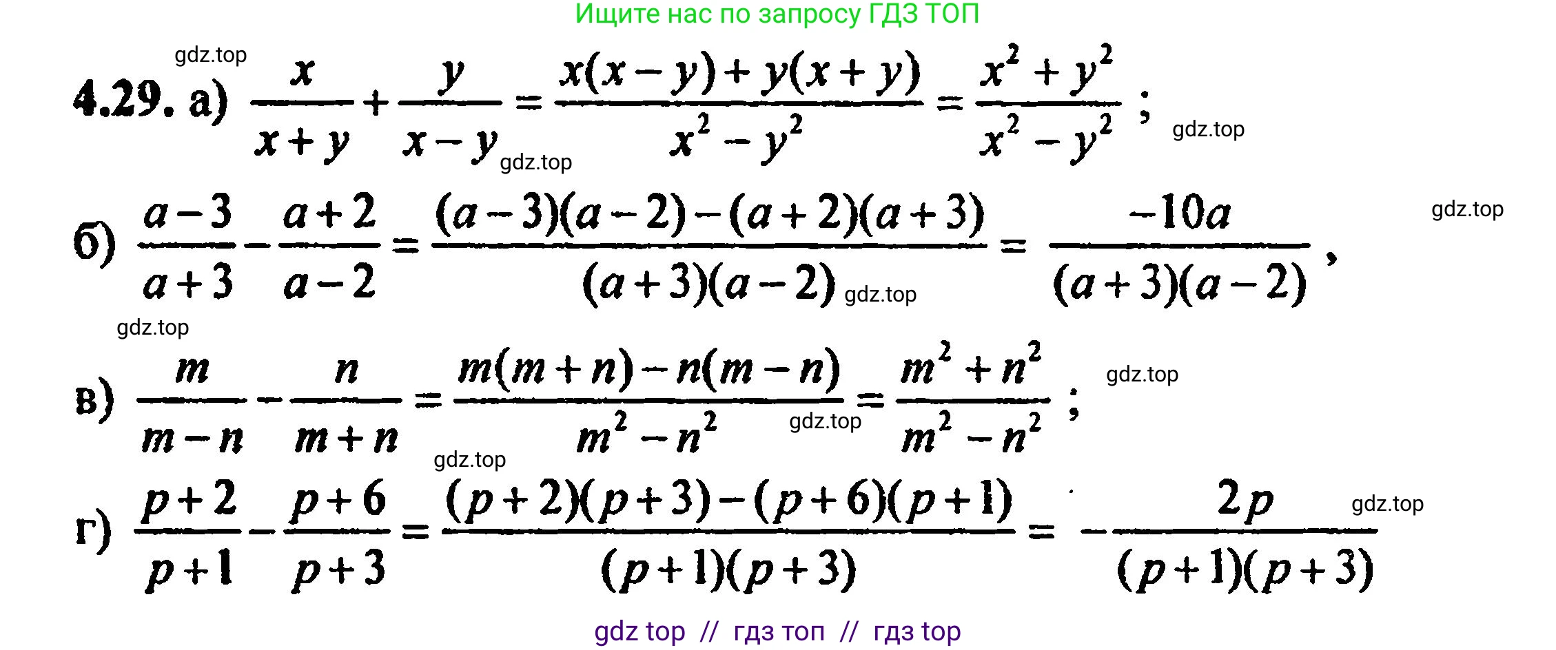 Алгебра, 8 класс Учебник, авторы: Мордкович Александр Григорьевич, Александрова Лилия Александровна, Мишустина Татьяна Николаевна, Тульчинская Елена Ефимовна, Семенов Павел Владимирович, издательство Мнемозина, Москва, 2019, Часть 2, страница 33, номер 4.29, Решение 5