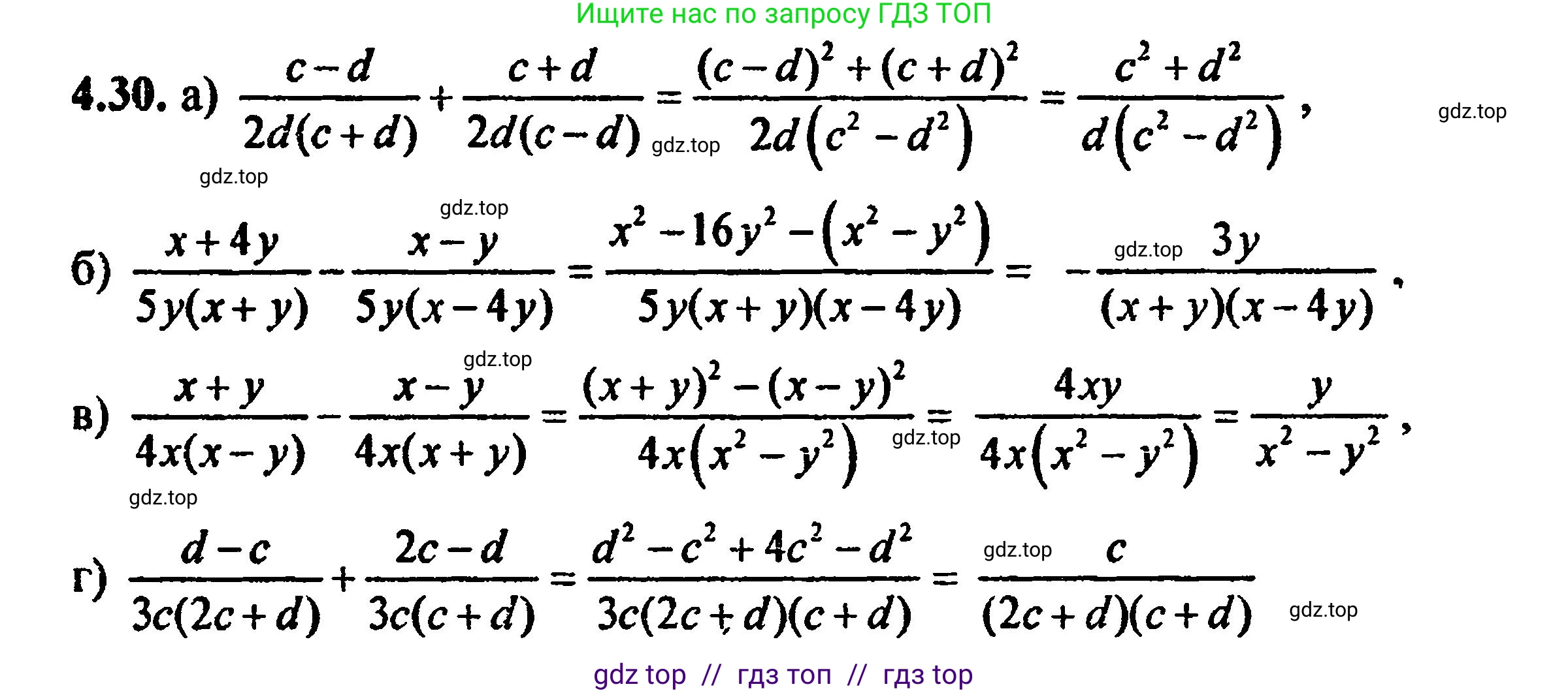Алгебра, 8 класс Учебник, авторы: Мордкович Александр Григорьевич, Александрова Лилия Александровна, Мишустина Татьяна Николаевна, Тульчинская Елена Ефимовна, Семенов Павел Владимирович, издательство Мнемозина, Москва, 2019, Часть 2, страница 33, номер 4.30, Решение 5
