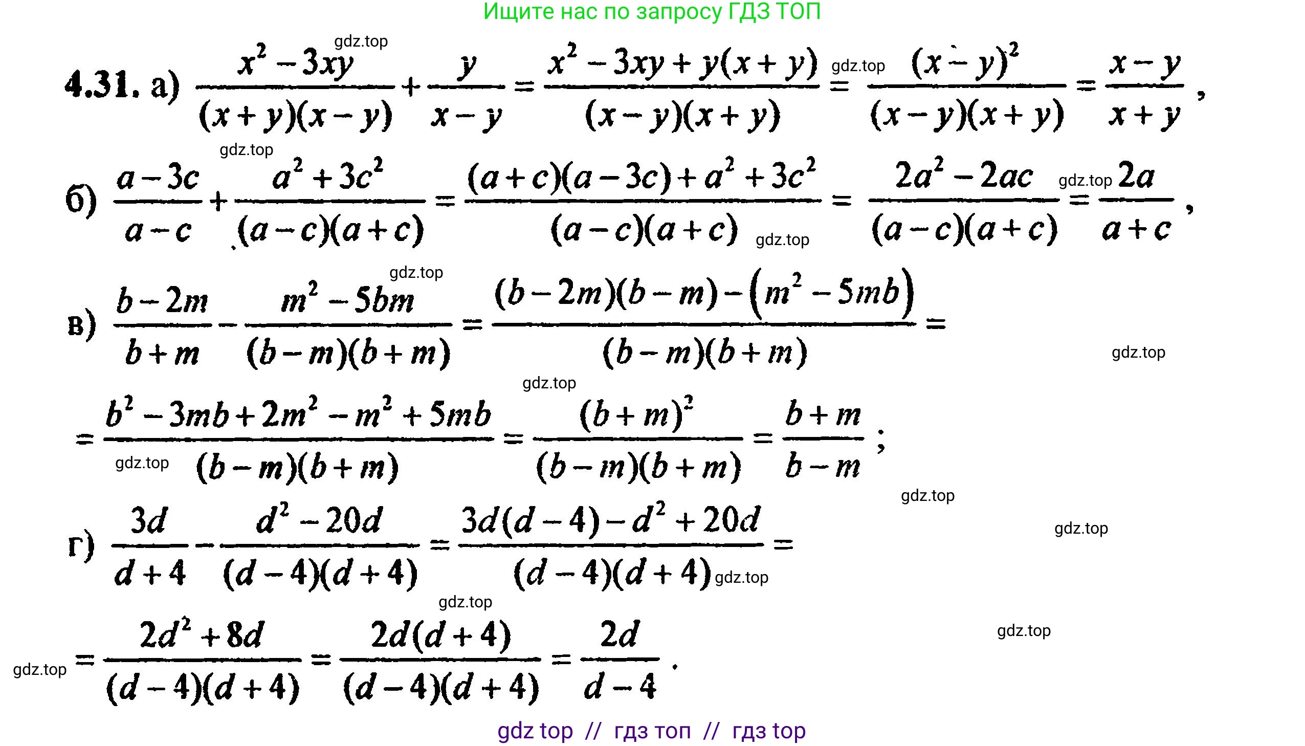 Алгебра, 8 класс Учебник, авторы: Мордкович Александр Григорьевич, Александрова Лилия Александровна, Мишустина Татьяна Николаевна, Тульчинская Елена Ефимовна, Семенов Павел Владимирович, издательство Мнемозина, Москва, 2019, Часть 2, страница 33, номер 4.31, Решение 5