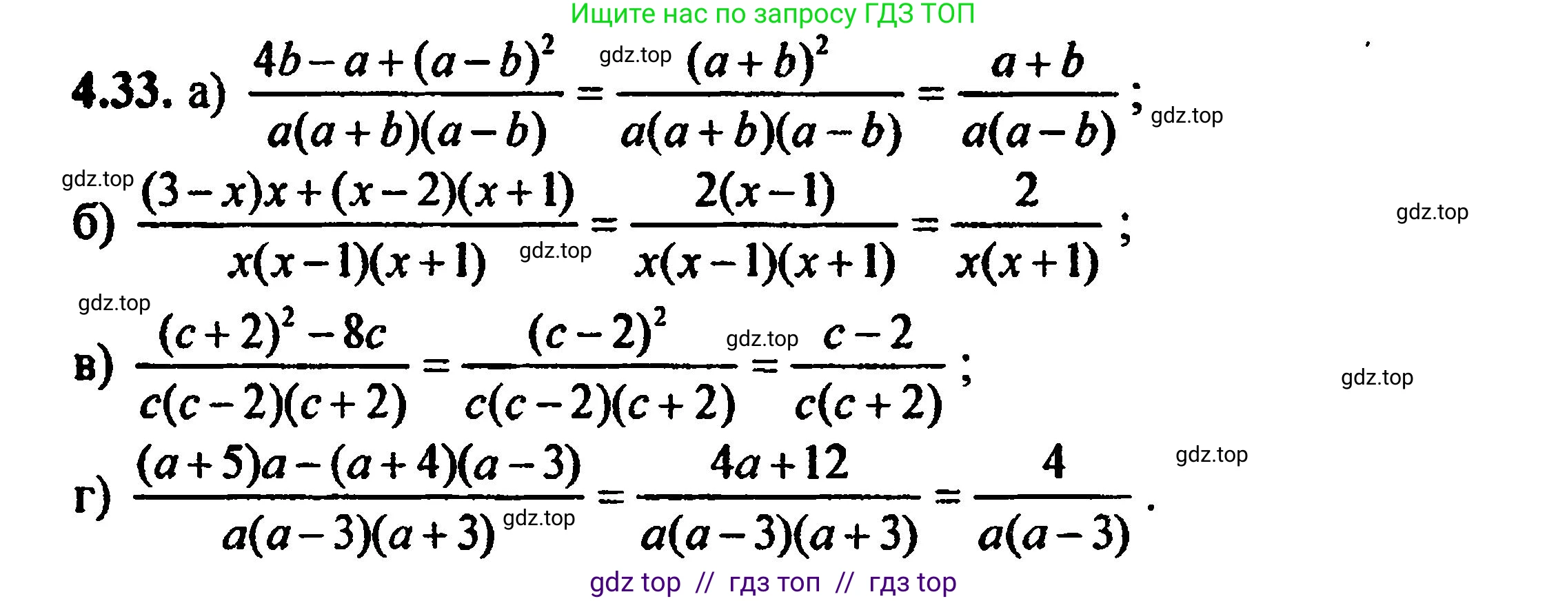 Алгебра, 8 класс Учебник, авторы: Мордкович Александр Григорьевич, Александрова Лилия Александровна, Мишустина Татьяна Николаевна, Тульчинская Елена Ефимовна, Семенов Павел Владимирович, издательство Мнемозина, Москва, 2019, Часть 2, страница 33, номер 4.33, Решение 5
