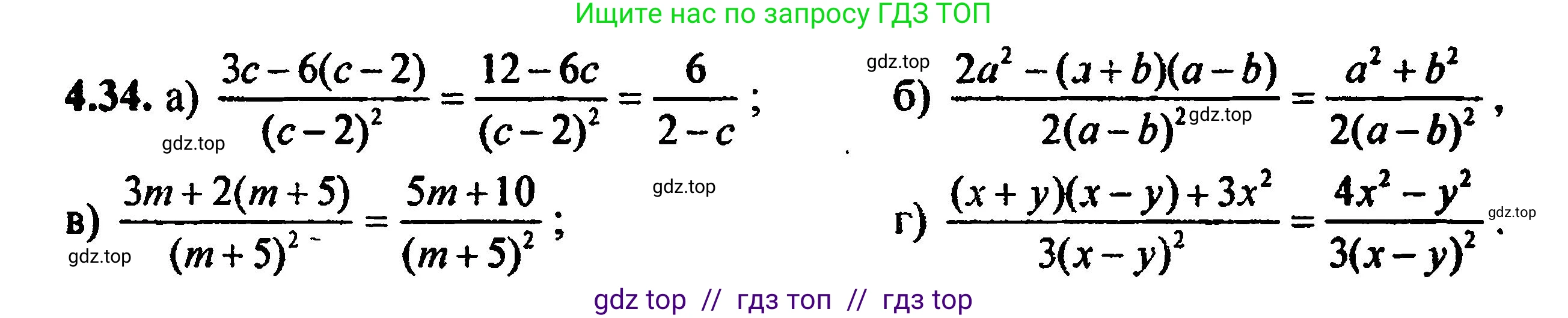 Алгебра, 8 класс Учебник, авторы: Мордкович Александр Григорьевич, Александрова Лилия Александровна, Мишустина Татьяна Николаевна, Тульчинская Елена Ефимовна, Семенов Павел Владимирович, издательство Мнемозина, Москва, 2019, Часть 2, страница 34, номер 4.34, Решение 5