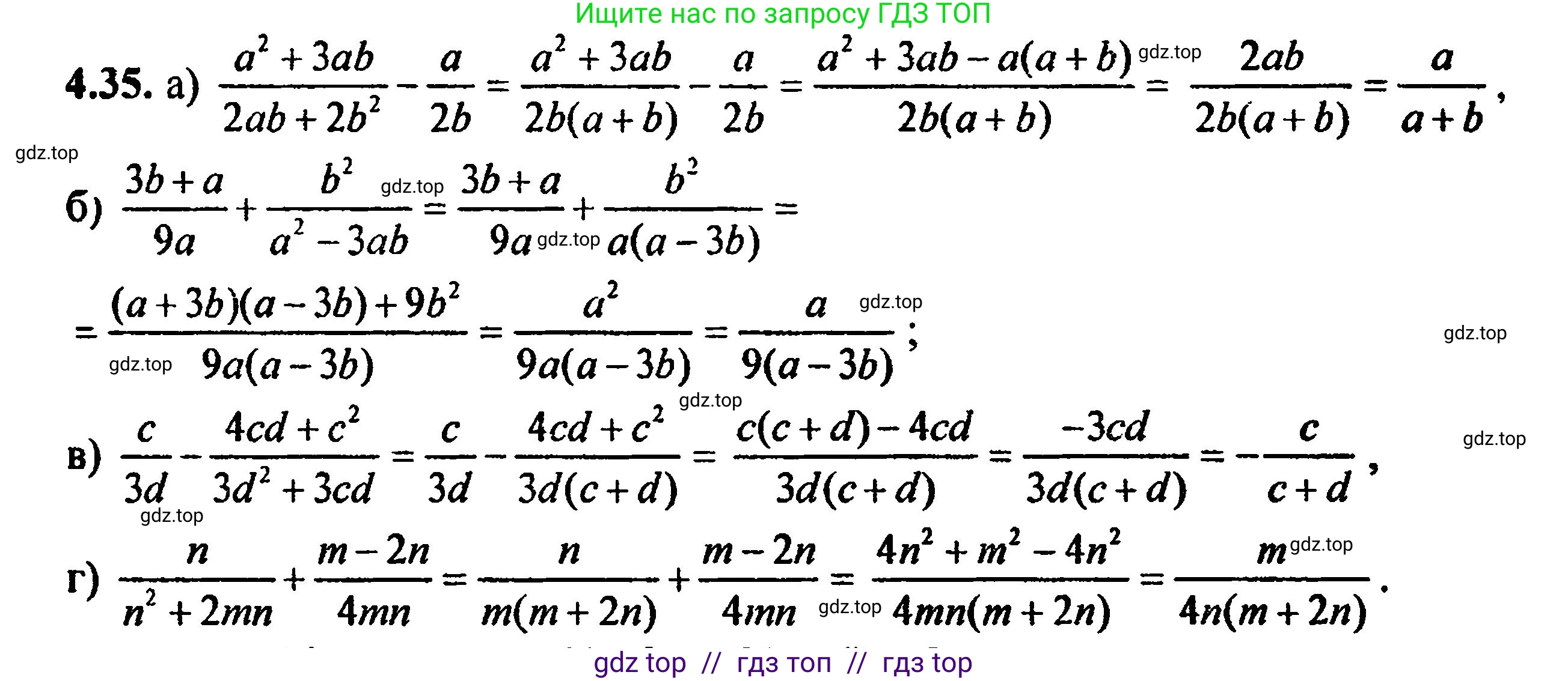 Алгебра, 8 класс Учебник, авторы: Мордкович Александр Григорьевич, Александрова Лилия Александровна, Мишустина Татьяна Николаевна, Тульчинская Елена Ефимовна, Семенов Павел Владимирович, издательство Мнемозина, Москва, 2019, Часть 2, страница 34, номер 4.35, Решение 5