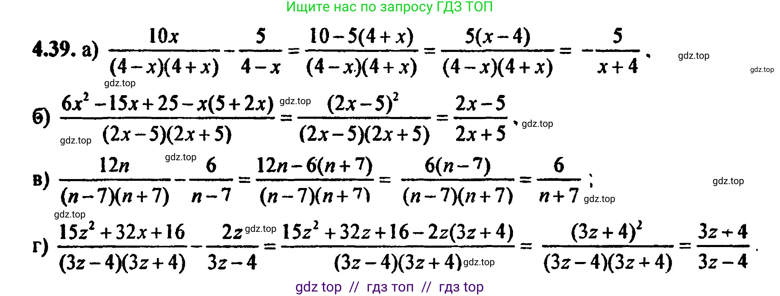 Алгебра, 8 класс Учебник, авторы: Мордкович Александр Григорьевич, Александрова Лилия Александровна, Мишустина Татьяна Николаевна, Тульчинская Елена Ефимовна, Семенов Павел Владимирович, издательство Мнемозина, Москва, 2019, Часть 2, страница 34, номер 4.39, Решение 5
