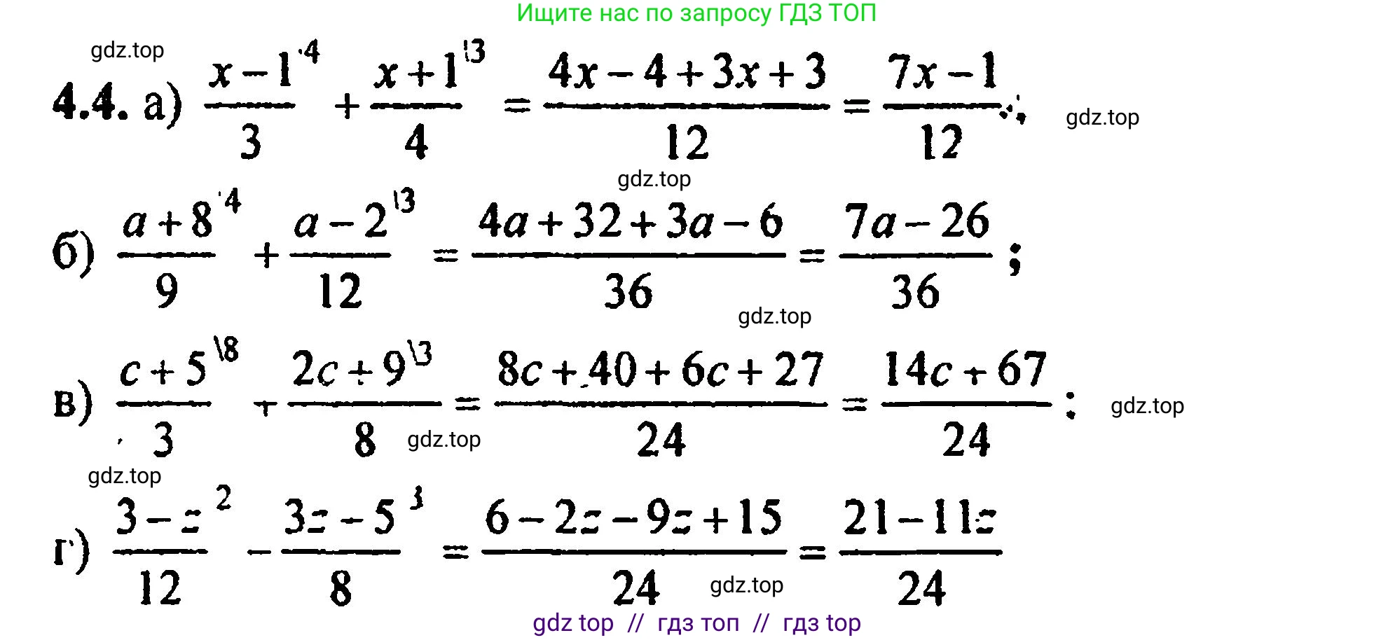 Алгебра, 8 класс Учебник, авторы: Мордкович Александр Григорьевич, Александрова Лилия Александровна, Мишустина Татьяна Николаевна, Тульчинская Елена Ефимовна, Семенов Павел Владимирович, издательство Мнемозина, Москва, 2019, Часть 2, страница 29, номер 4.4, Решение 5