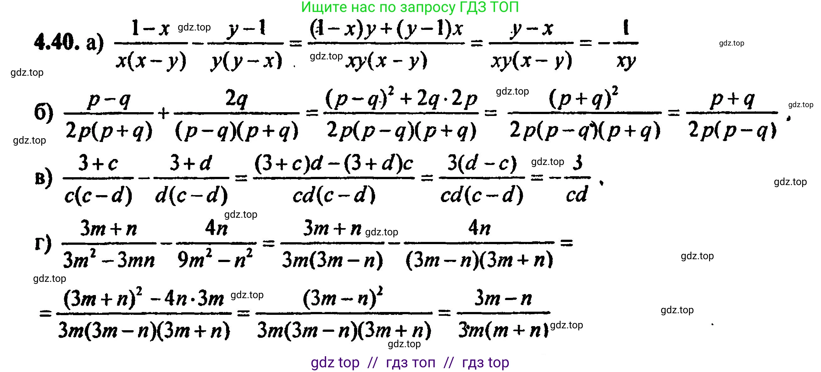 Алгебра, 8 класс Учебник, авторы: Мордкович Александр Григорьевич, Александрова Лилия Александровна, Мишустина Татьяна Николаевна, Тульчинская Елена Ефимовна, Семенов Павел Владимирович, издательство Мнемозина, Москва, 2019, Часть 2, страница 34, номер 4.40, Решение 5
