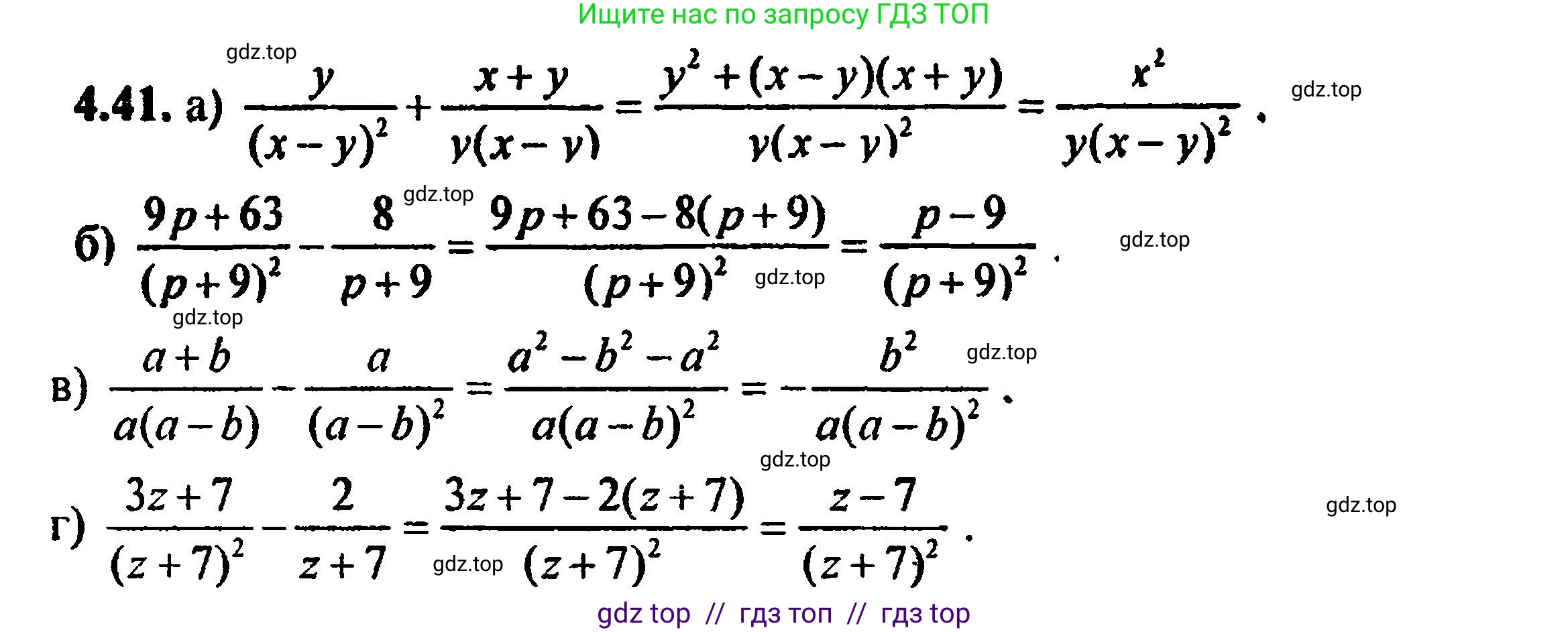 Алгебра, 8 класс Учебник, авторы: Мордкович Александр Григорьевич, Александрова Лилия Александровна, Мишустина Татьяна Николаевна, Тульчинская Елена Ефимовна, Семенов Павел Владимирович, издательство Мнемозина, Москва, 2019, Часть 2, страница 34, номер 4.41, Решение 5