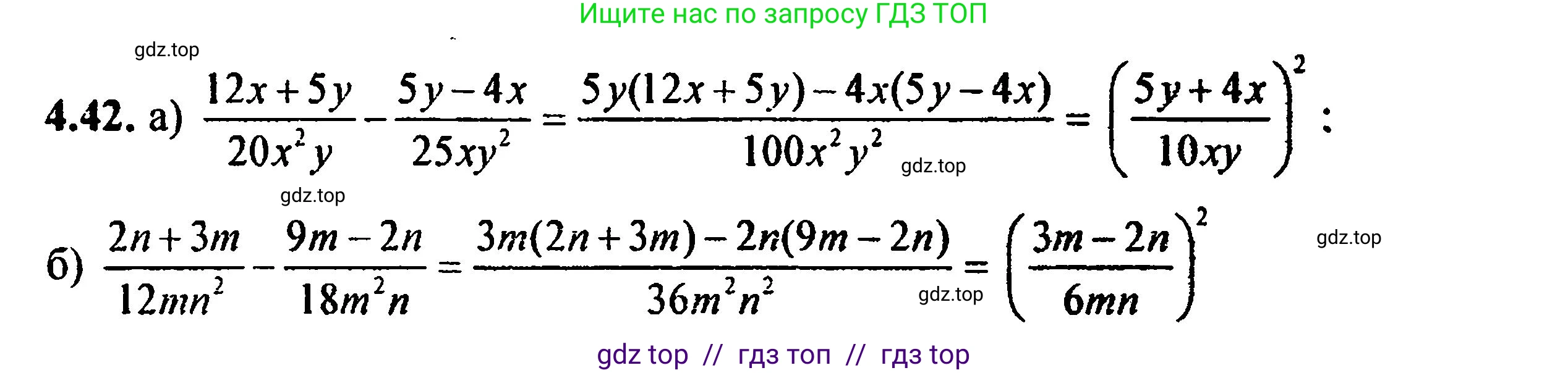 Алгебра, 8 класс Учебник, авторы: Мордкович Александр Григорьевич, Александрова Лилия Александровна, Мишустина Татьяна Николаевна, Тульчинская Елена Ефимовна, Семенов Павел Владимирович, издательство Мнемозина, Москва, 2019, Часть 2, страница 35, номер 4.42, Решение 5