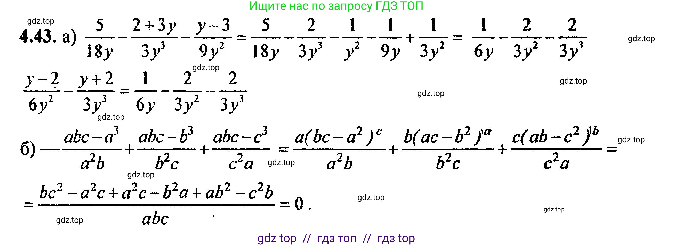 Алгебра, 8 класс Учебник, авторы: Мордкович Александр Григорьевич, Александрова Лилия Александровна, Мишустина Татьяна Николаевна, Тульчинская Елена Ефимовна, Семенов Павел Владимирович, издательство Мнемозина, Москва, 2019, Часть 2, страница 35, номер 4.43, Решение 5