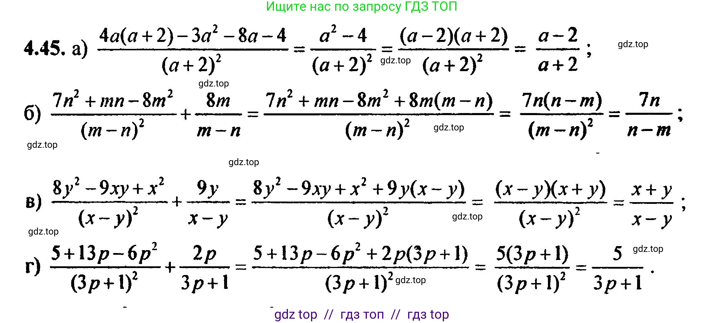 Алгебра, 8 класс Учебник, авторы: Мордкович Александр Григорьевич, Александрова Лилия Александровна, Мишустина Татьяна Николаевна, Тульчинская Елена Ефимовна, Семенов Павел Владимирович, издательство Мнемозина, Москва, 2019, Часть 2, страница 35, номер 4.45, Решение 5