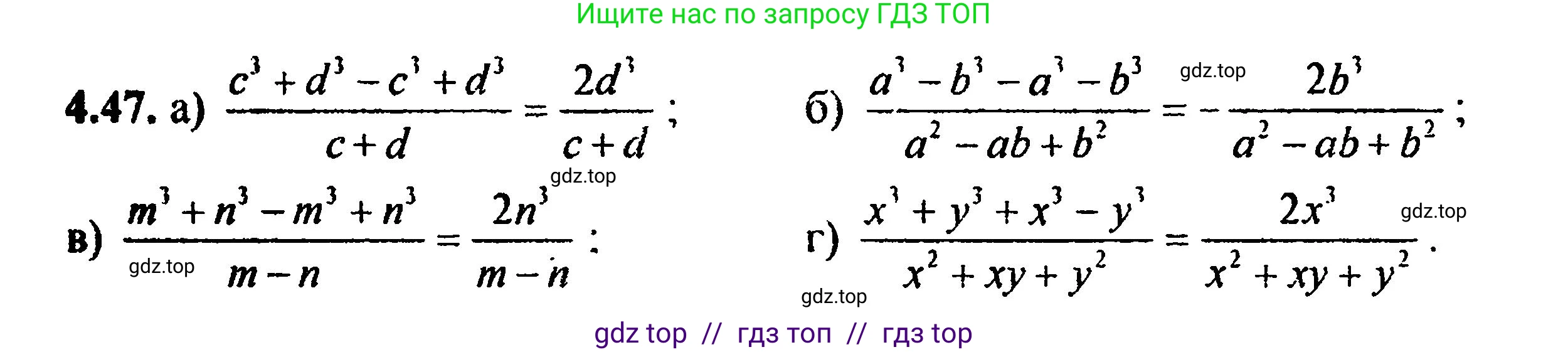 Алгебра, 8 класс Учебник, авторы: Мордкович Александр Григорьевич, Александрова Лилия Александровна, Мишустина Татьяна Николаевна, Тульчинская Елена Ефимовна, Семенов Павел Владимирович, издательство Мнемозина, Москва, 2019, Часть 2, страница 35, номер 4.47, Решение 5