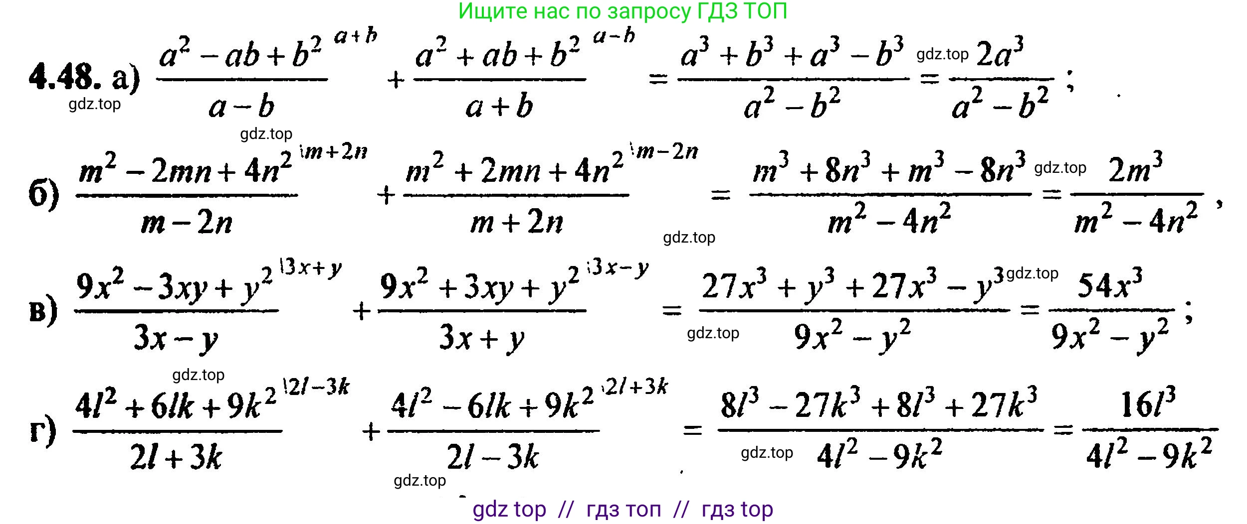 Алгебра, 8 класс Учебник, авторы: Мордкович Александр Григорьевич, Александрова Лилия Александровна, Мишустина Татьяна Николаевна, Тульчинская Елена Ефимовна, Семенов Павел Владимирович, издательство Мнемозина, Москва, 2019, Часть 2, страница 35, номер 4.48, Решение 5