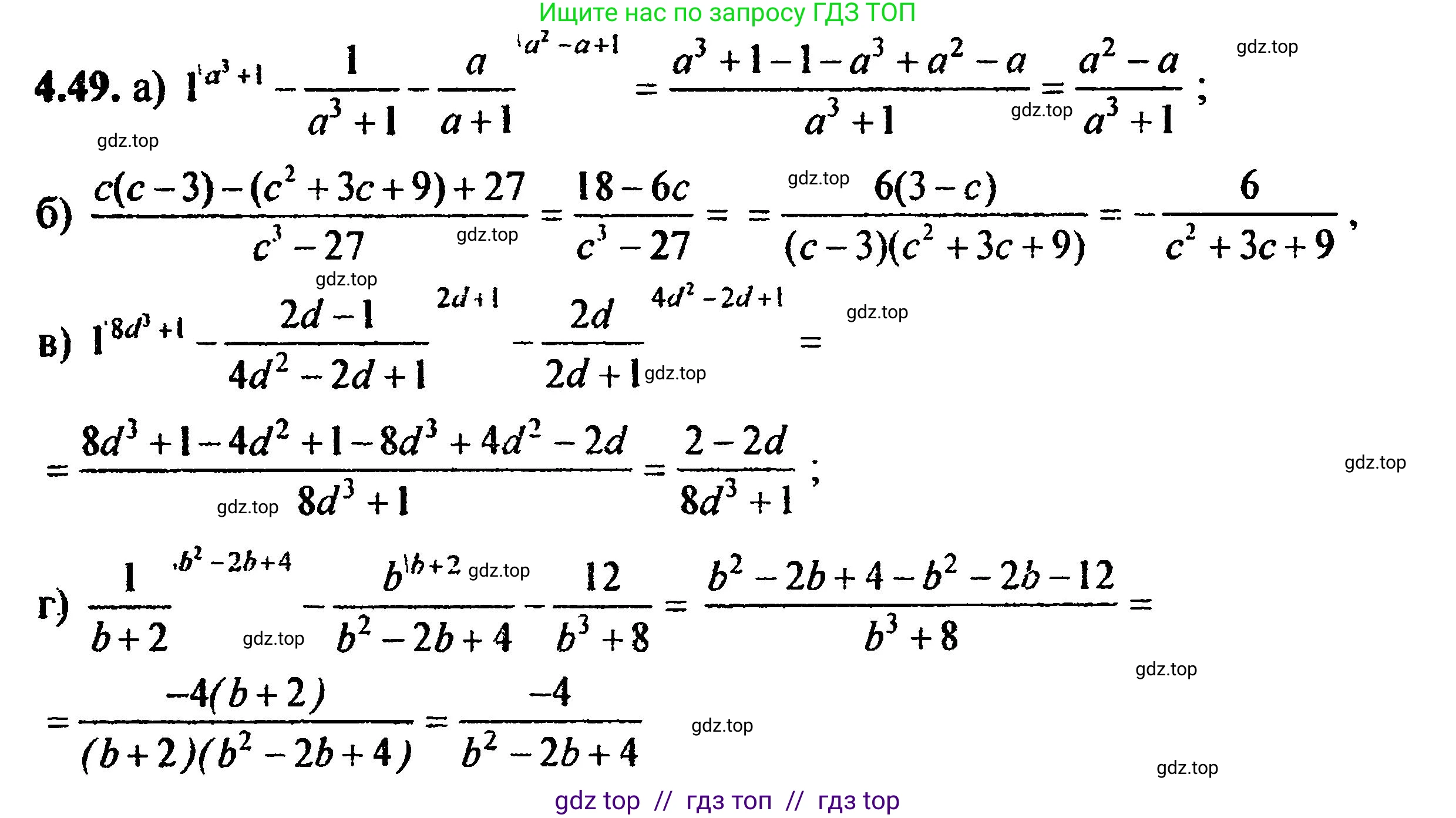 Алгебра, 8 класс Учебник, авторы: Мордкович Александр Григорьевич, Александрова Лилия Александровна, Мишустина Татьяна Николаевна, Тульчинская Елена Ефимовна, Семенов Павел Владимирович, издательство Мнемозина, Москва, 2019, Часть 2, страница 36, номер 4.49, Решение 5