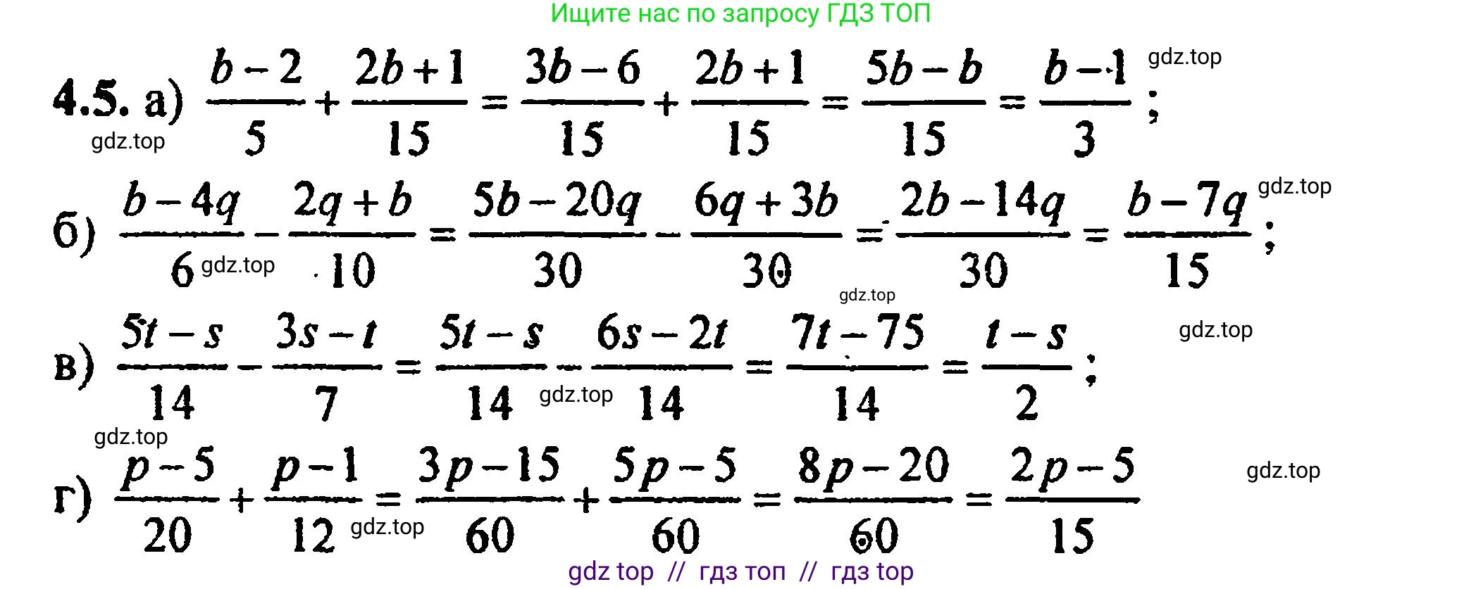 Алгебра, 8 класс Учебник, авторы: Мордкович Александр Григорьевич, Александрова Лилия Александровна, Мишустина Татьяна Николаевна, Тульчинская Елена Ефимовна, Семенов Павел Владимирович, издательство Мнемозина, Москва, 2019, Часть 2, страница 30, номер 4.5, Решение 5