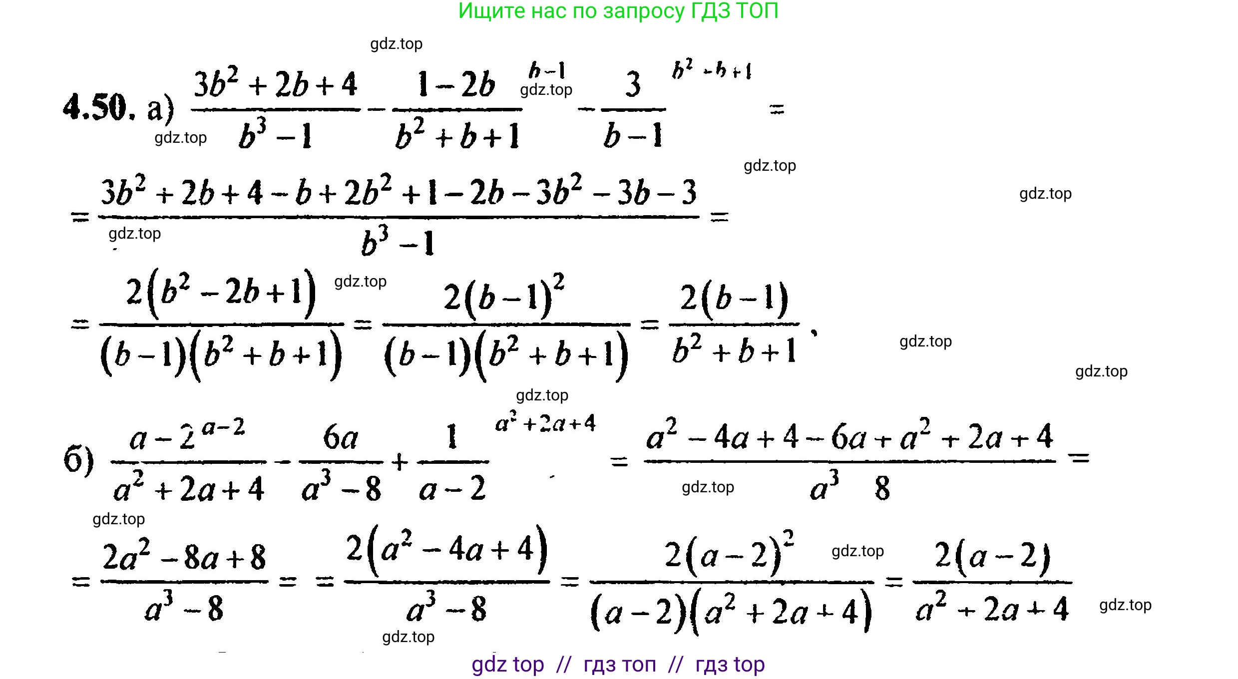 Алгебра, 8 класс Учебник, авторы: Мордкович Александр Григорьевич, Александрова Лилия Александровна, Мишустина Татьяна Николаевна, Тульчинская Елена Ефимовна, Семенов Павел Владимирович, издательство Мнемозина, Москва, 2019, Часть 2, страница 36, номер 4.50, Решение 5